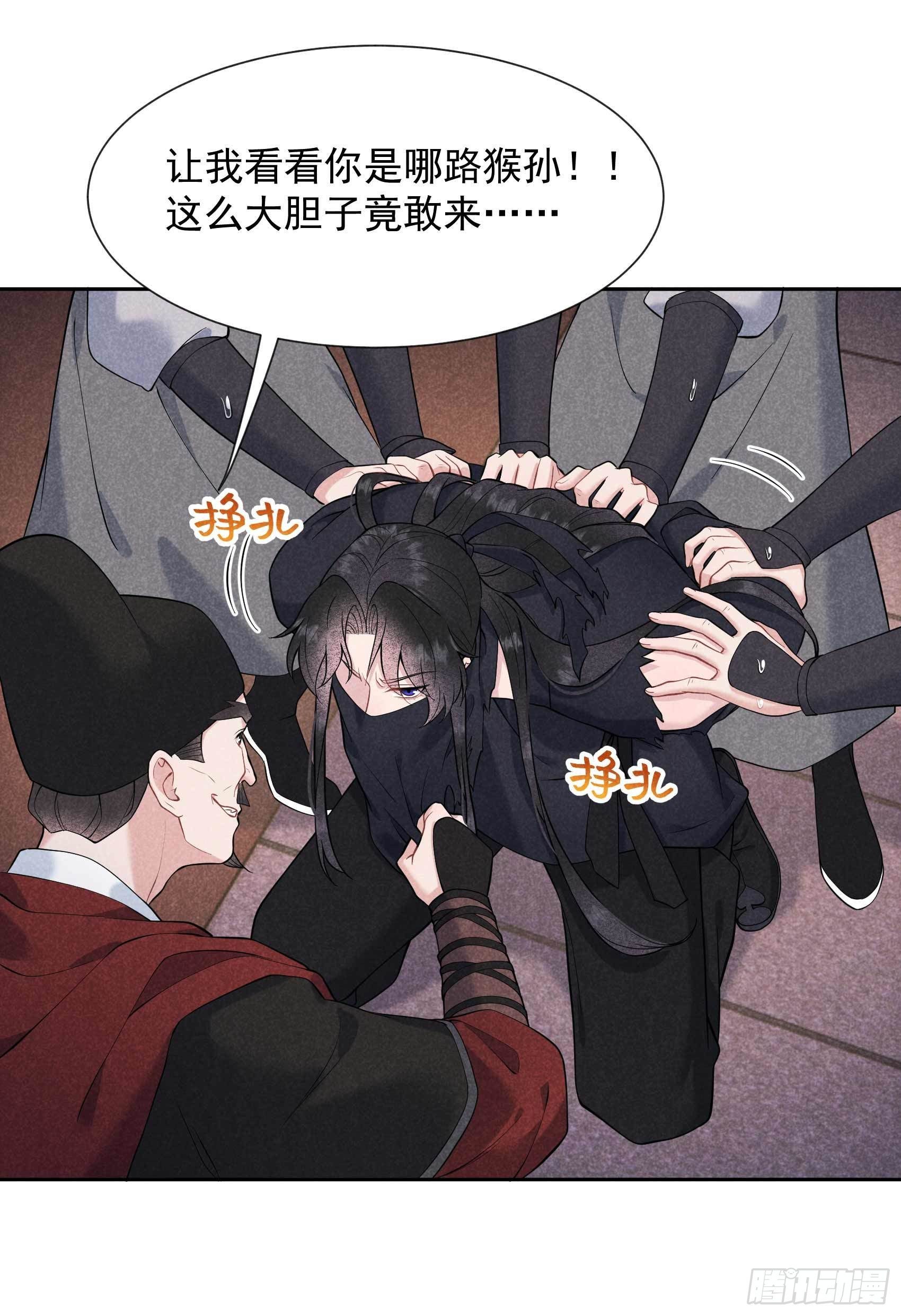 第75话 人赃俱获30