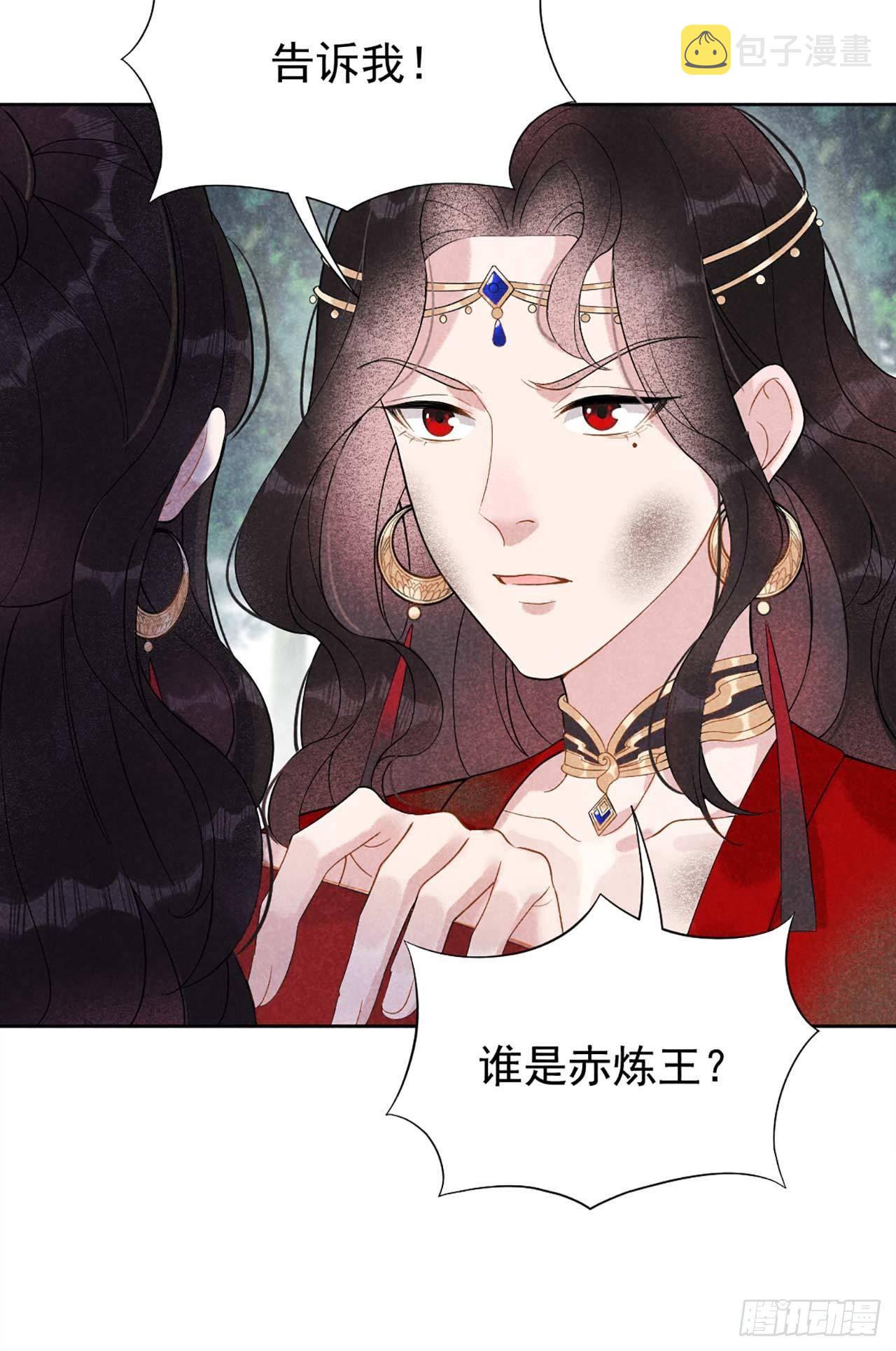 第4话成交！我要成为王的男人！13