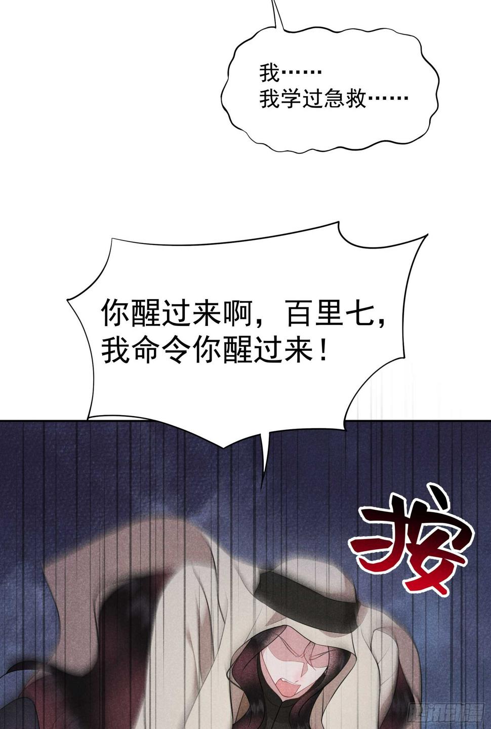 第156话 赤炼神降临13