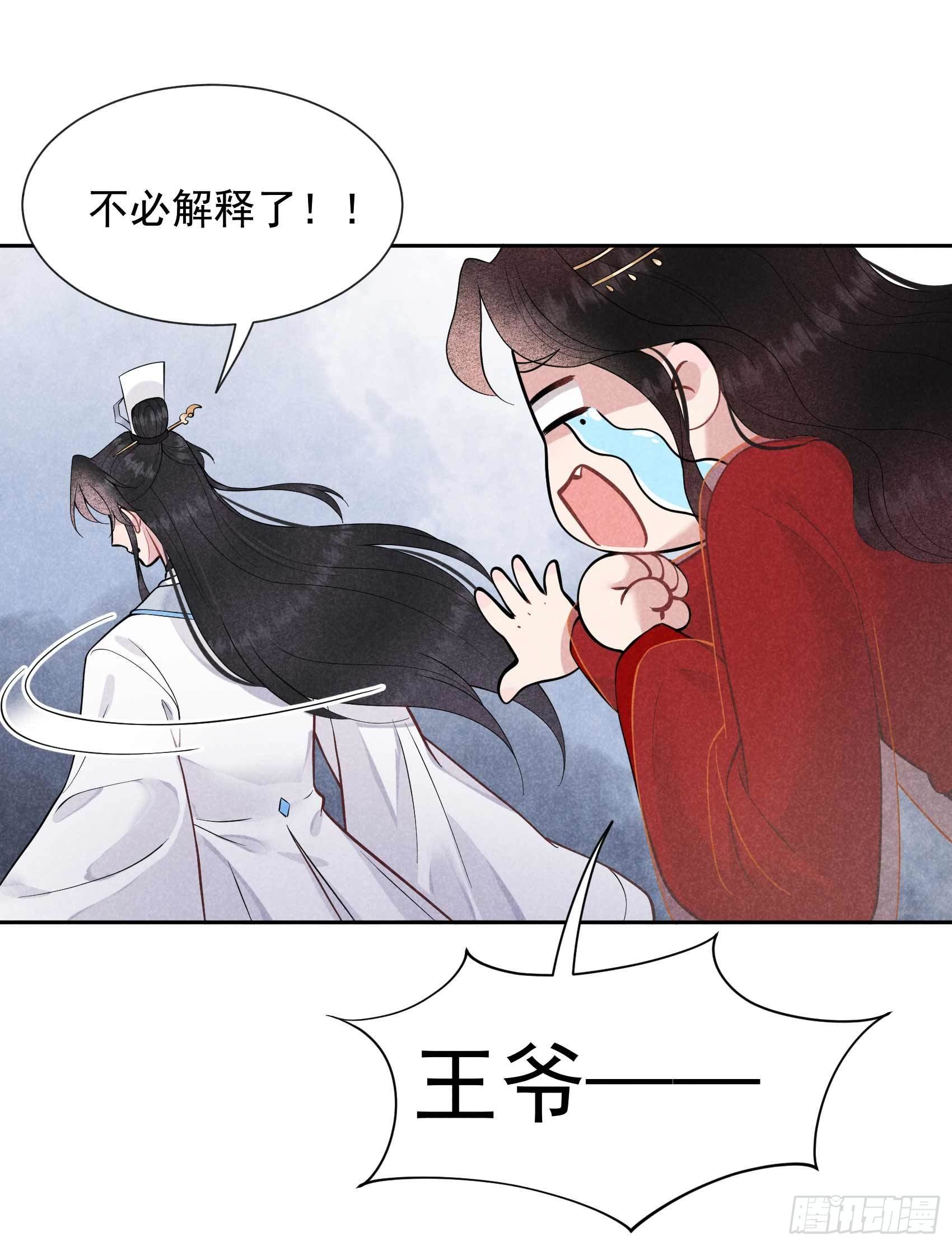 第56话 决定了，就是你了！20