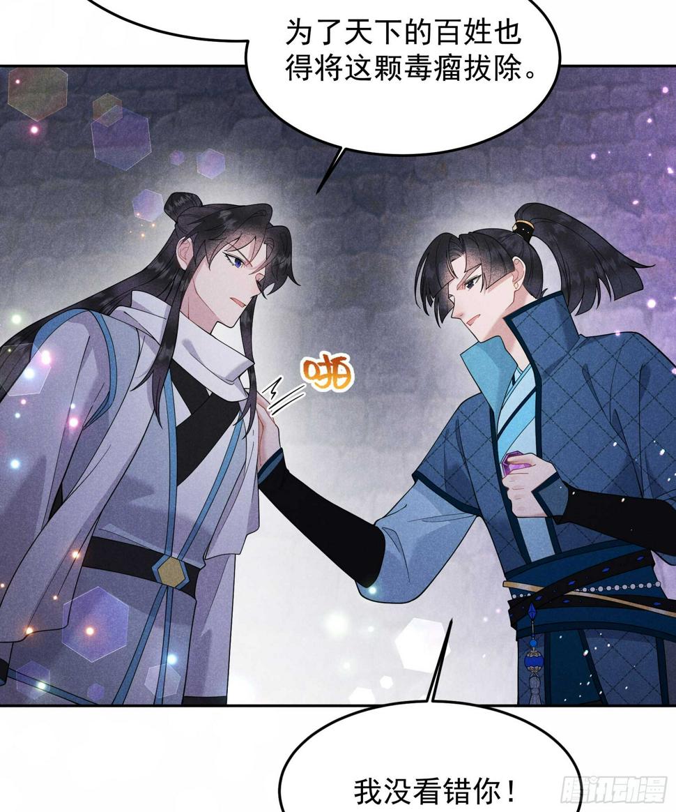 第153话 掉包计划35
