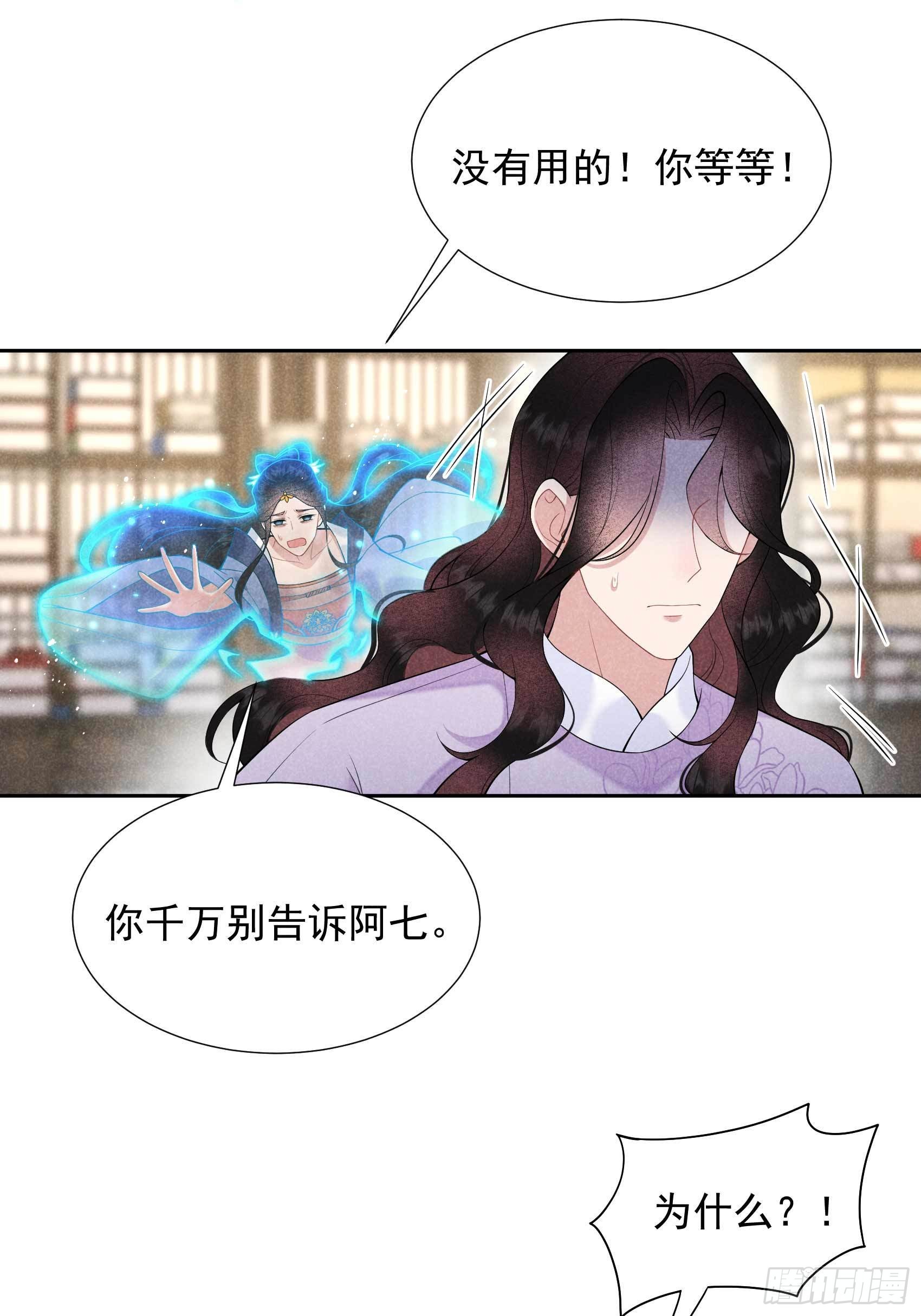 第96话 宫斗，恐怖如斯15