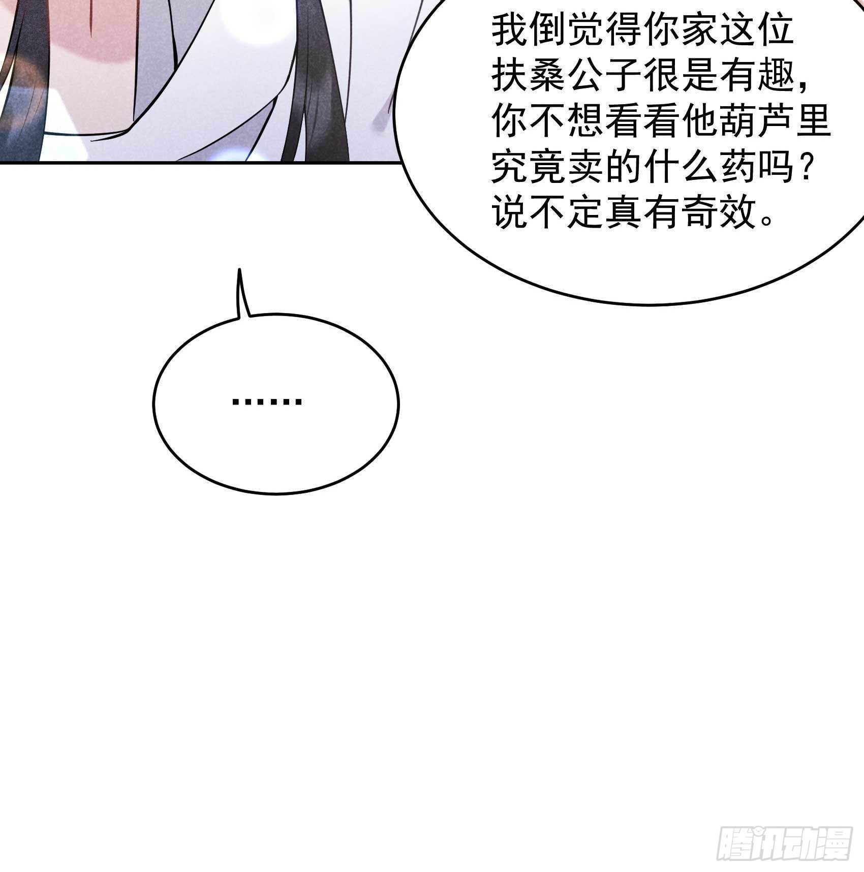 第114话 圣水10