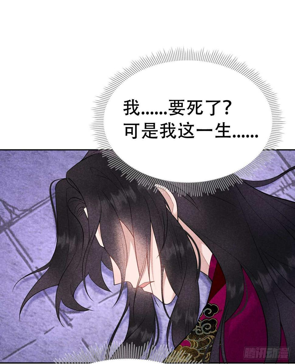 第166话 巫王的下场54