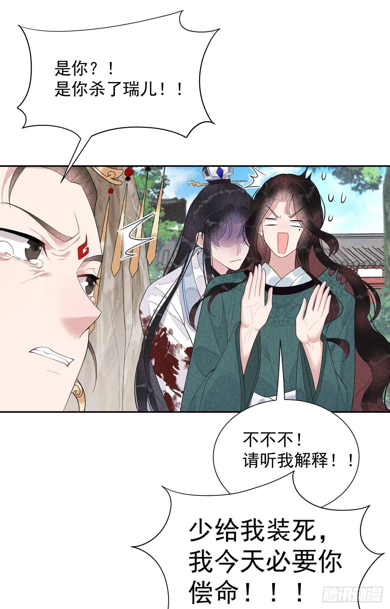 第14话 救救我，救救我！27