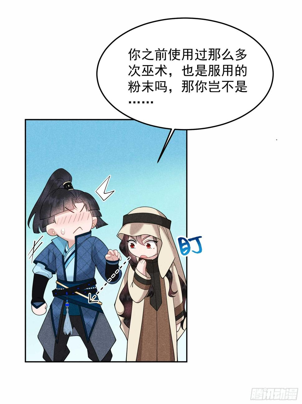 第153话 掉包计划19