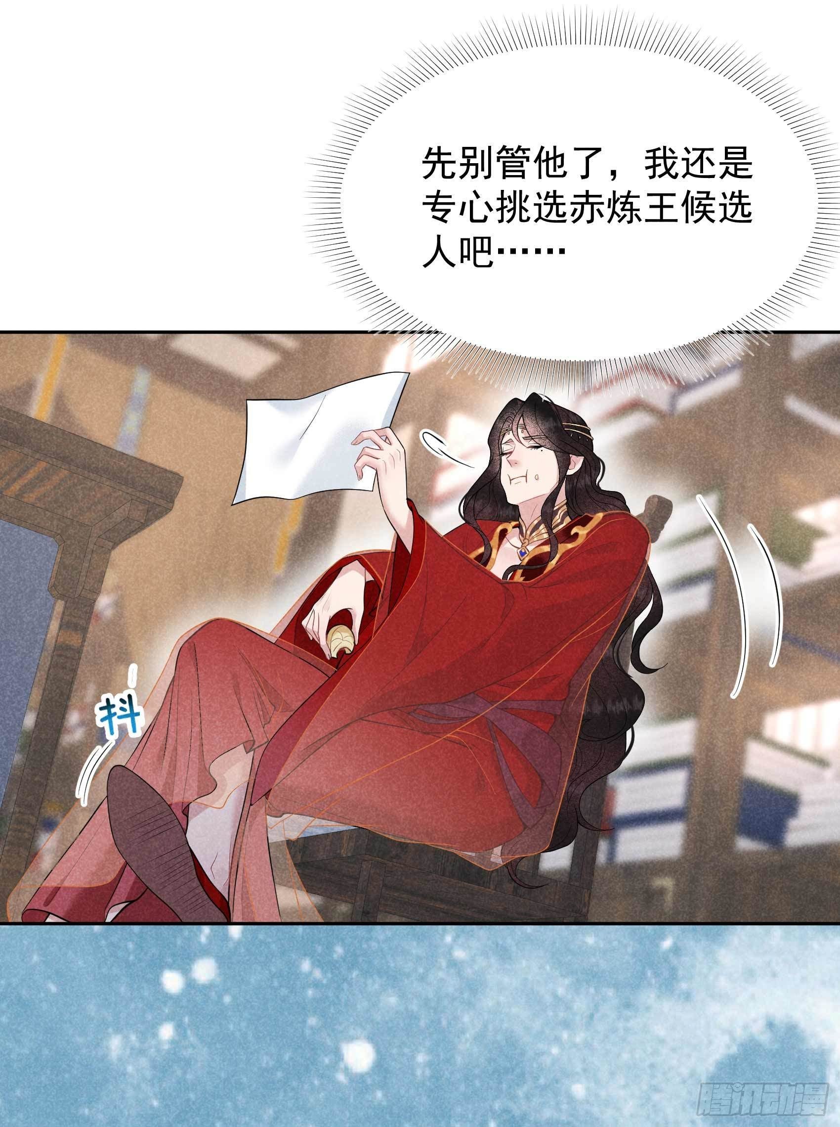 第56话 决定了，就是你了！2