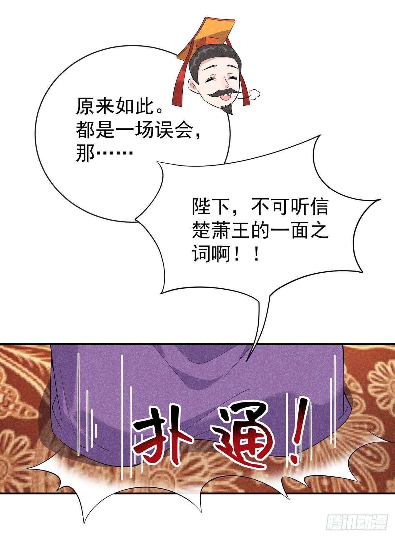 第8话 逃过一劫13