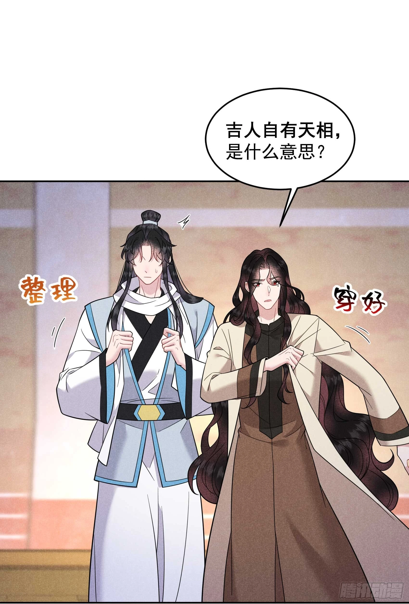第142话 恢复男儿身29