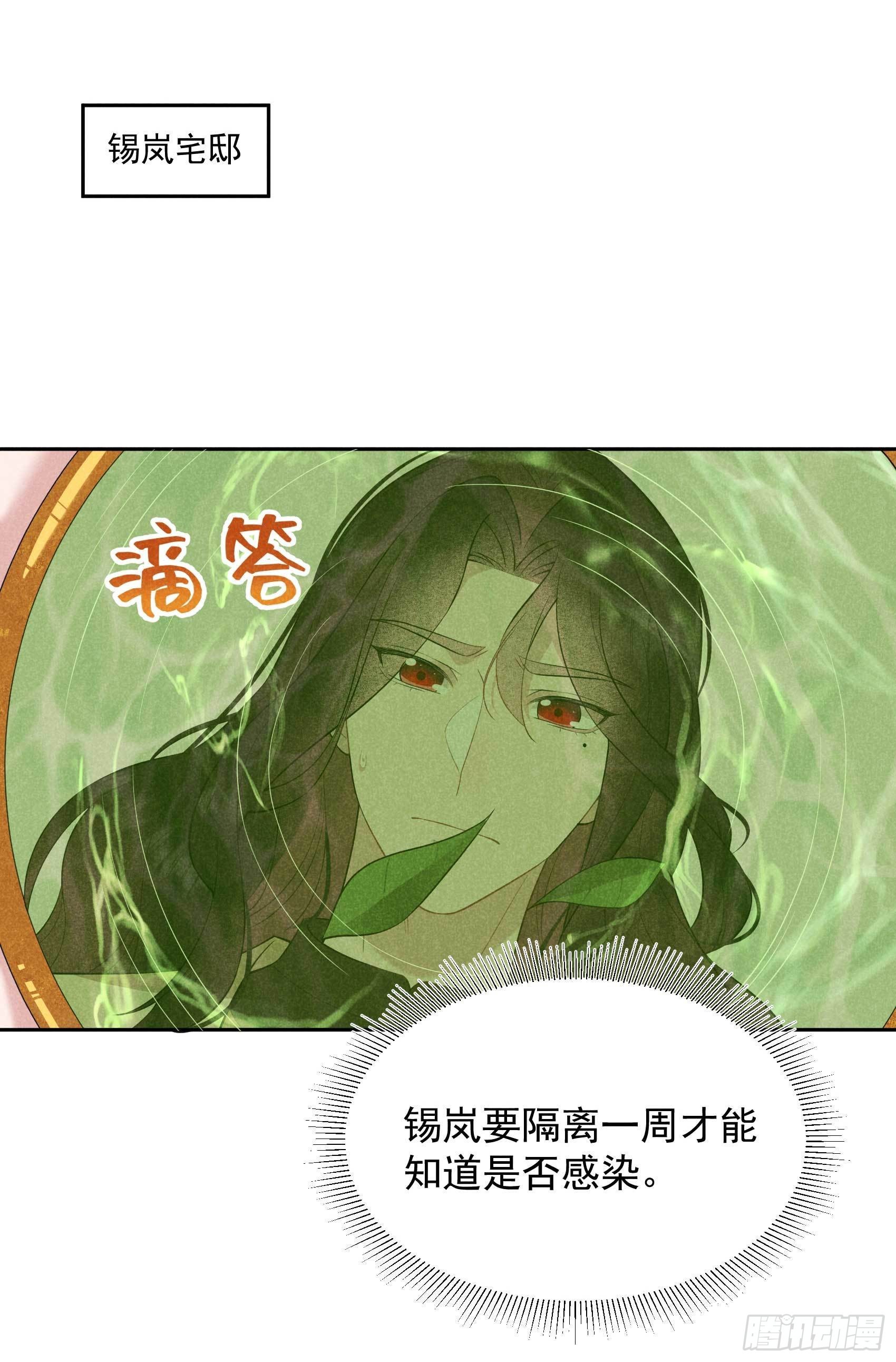 第115话 锡岚被咬！25
