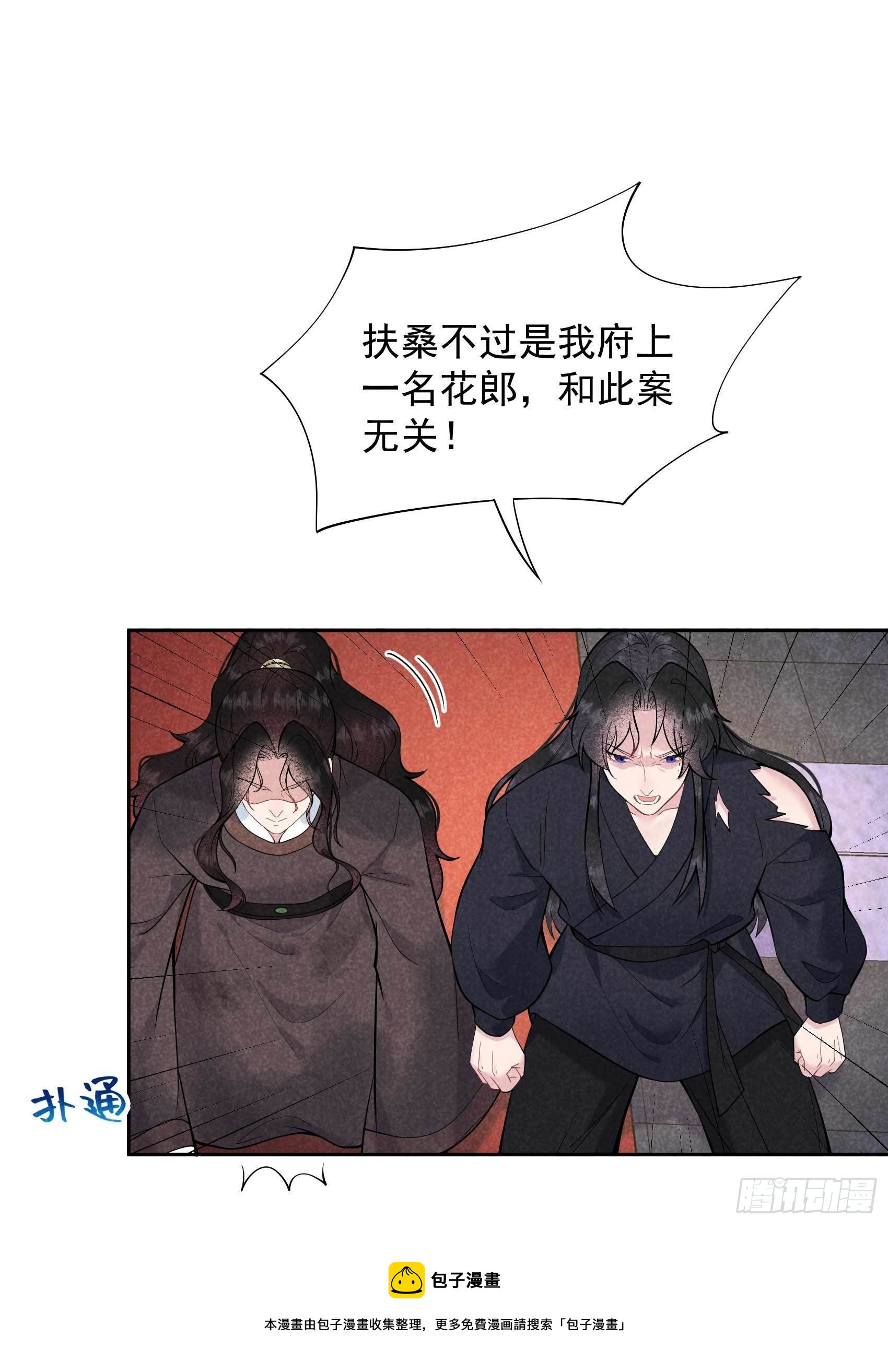 第76话 背锅侠再次上线28
