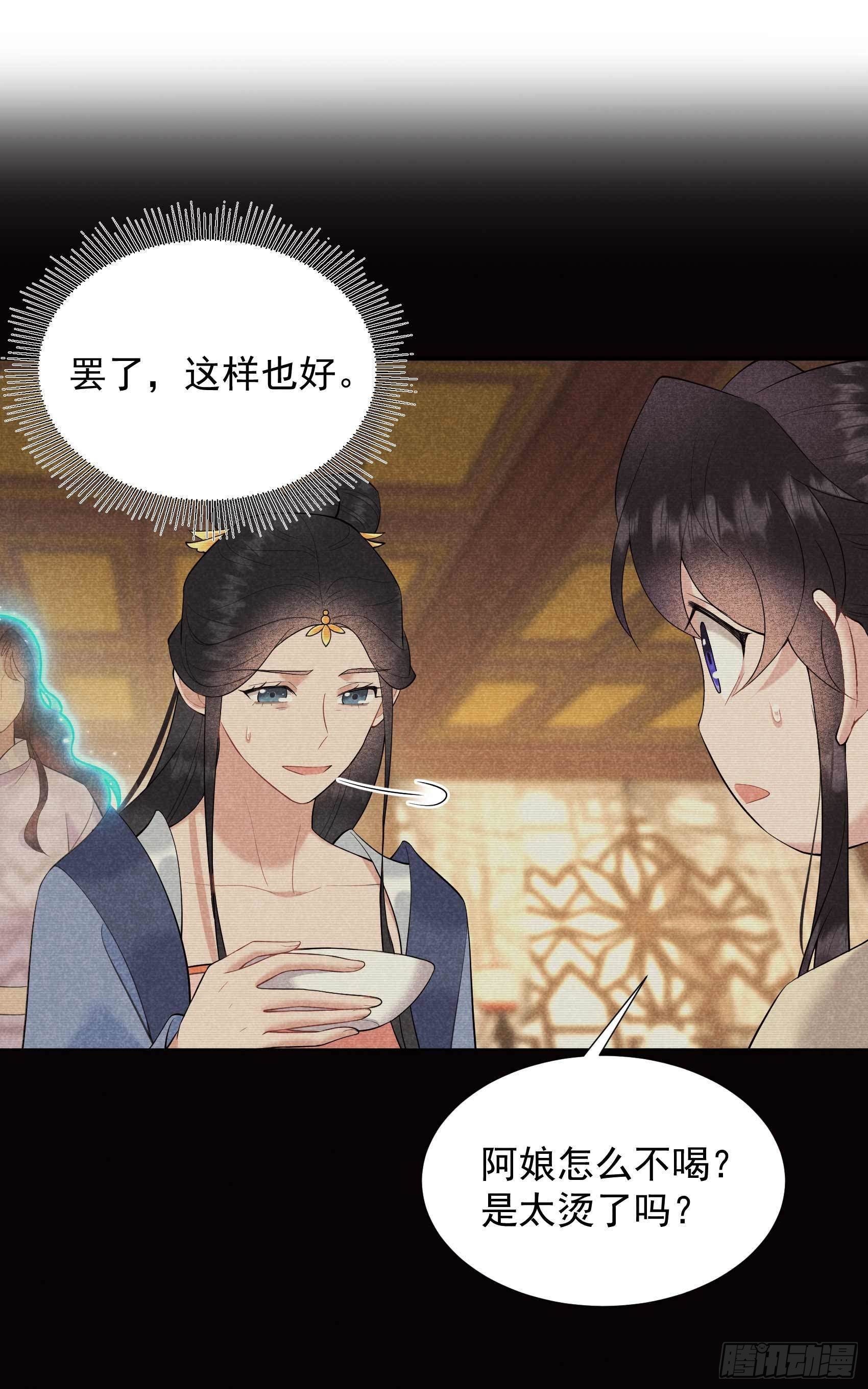 第98话 尘埃落定了……吗？2