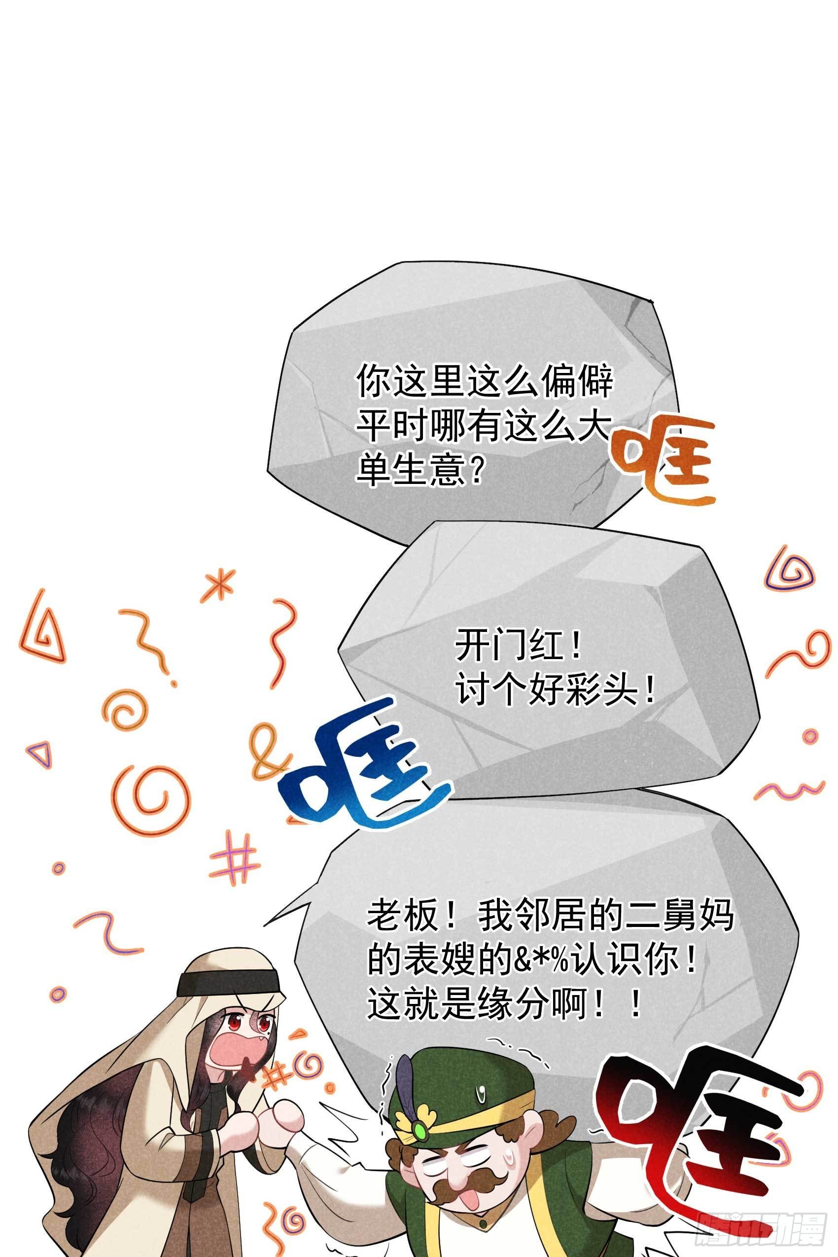 第116话 感染疑云5
