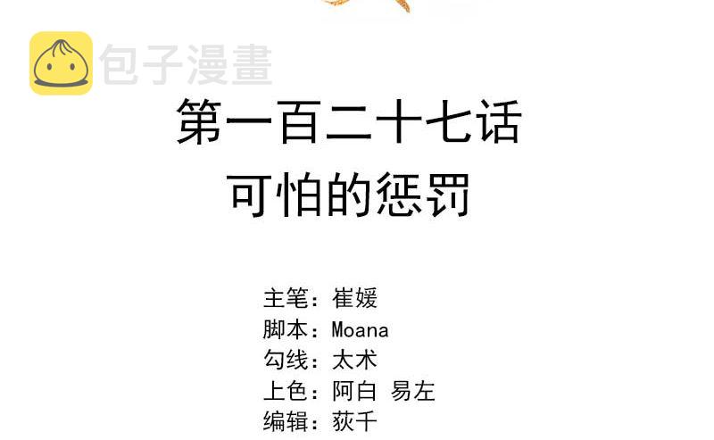 可怕的惩罚1