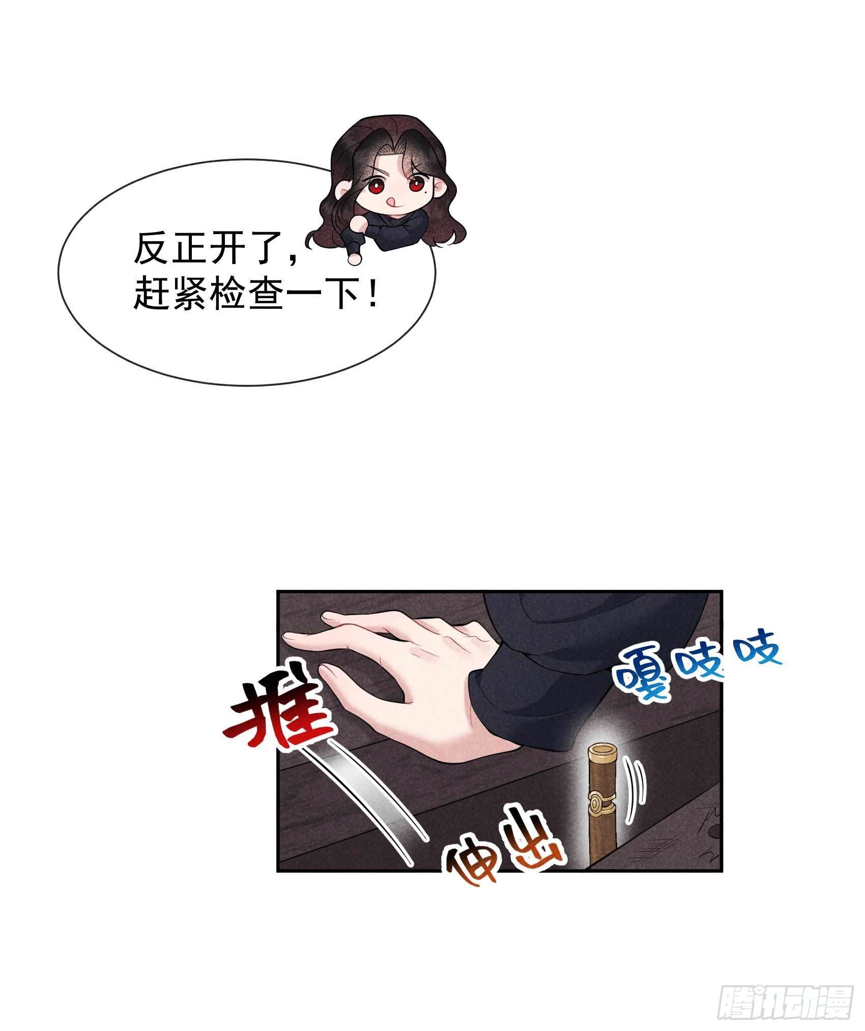 第73话 百里七的心结3