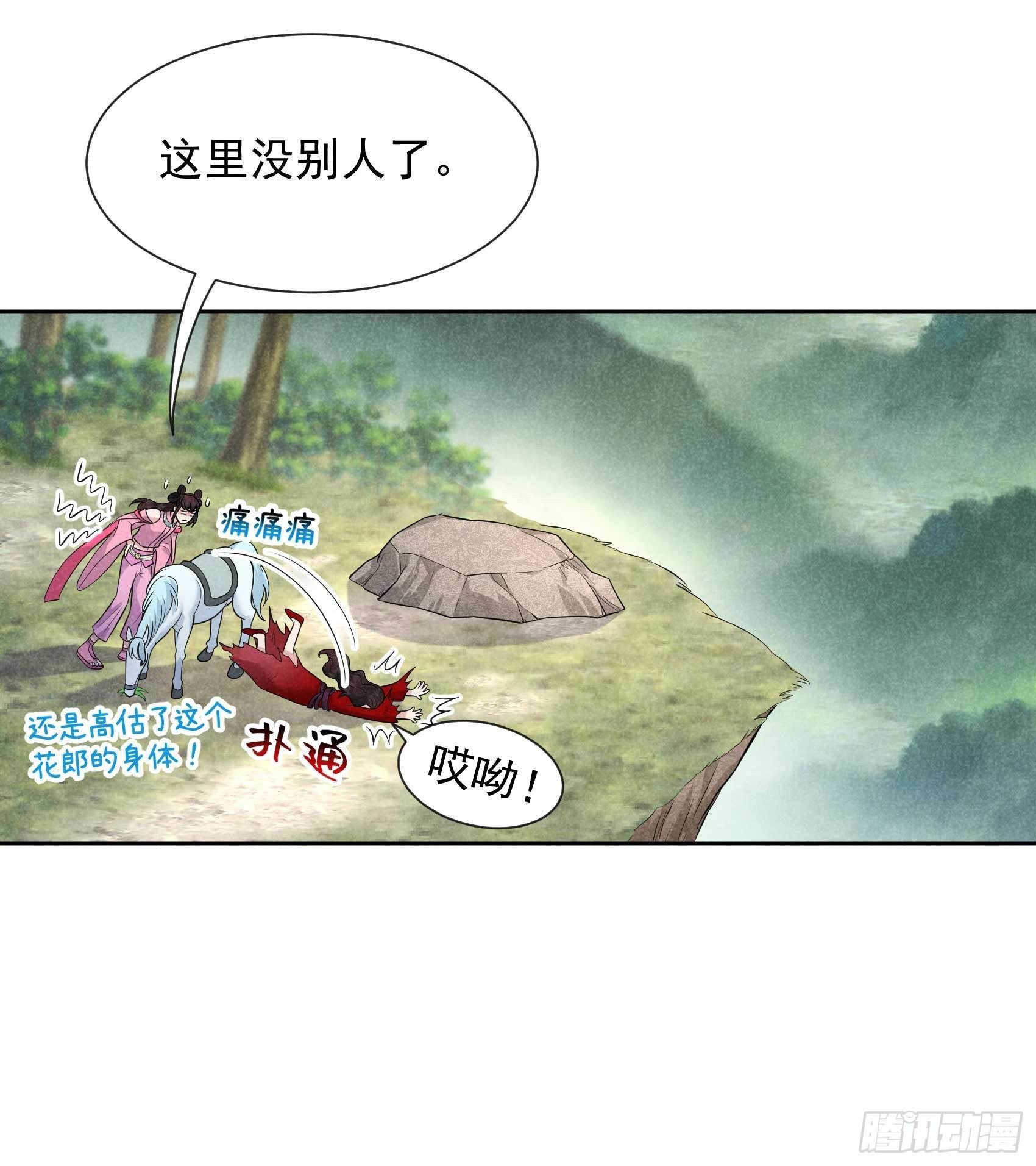 第49话 他，还是他？19