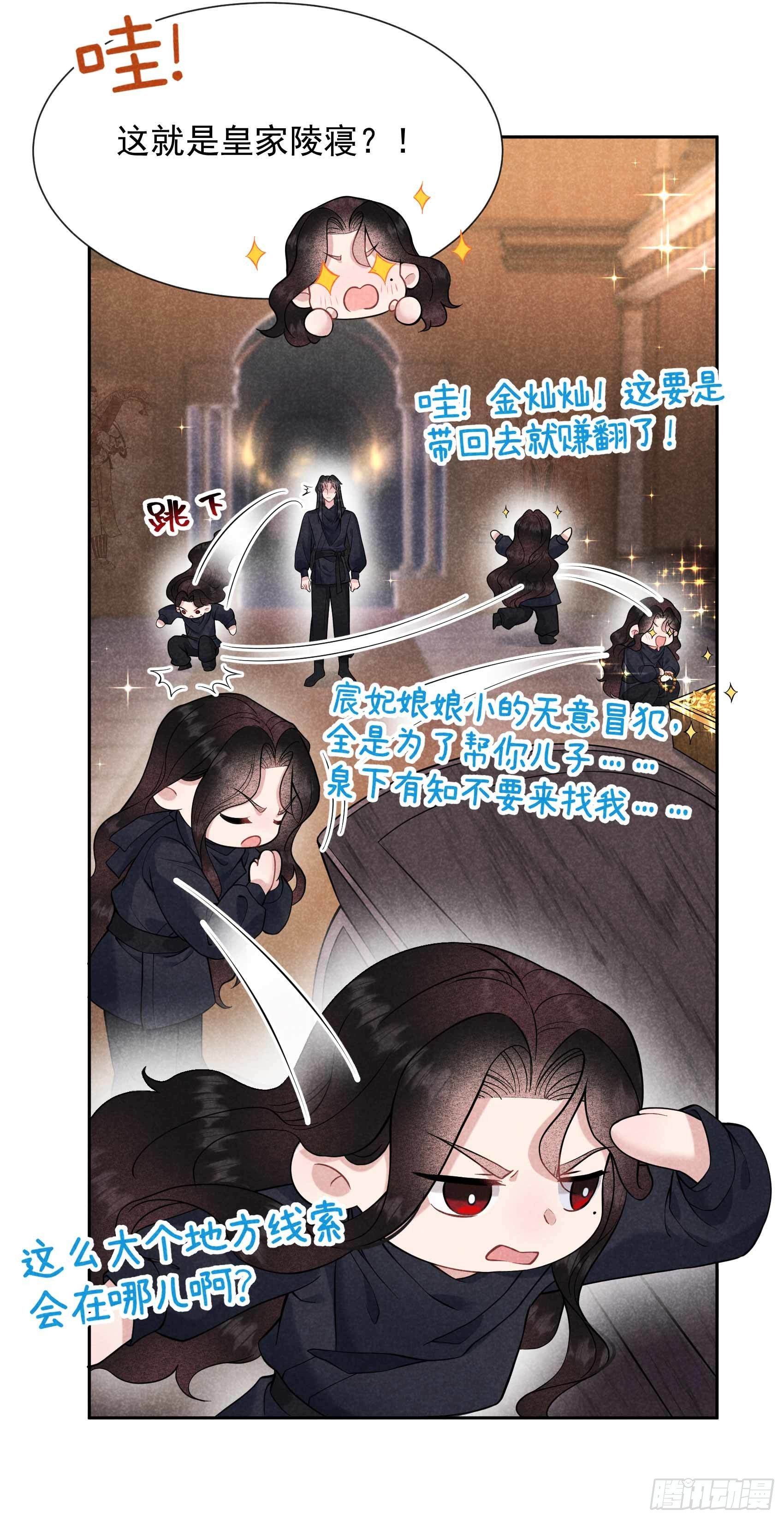 第72话 下墓23