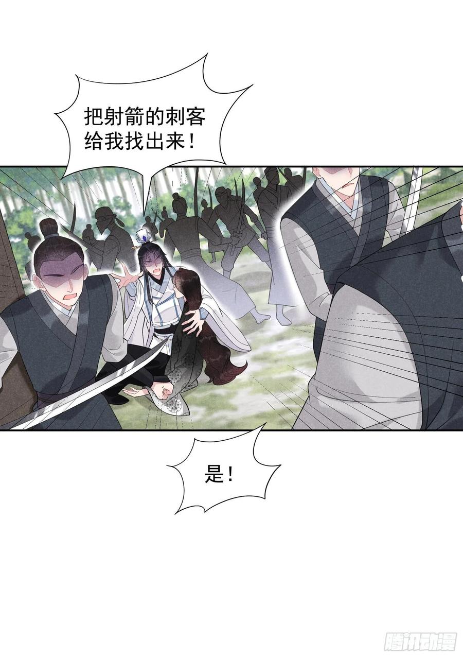 第25话 舍己为人？25