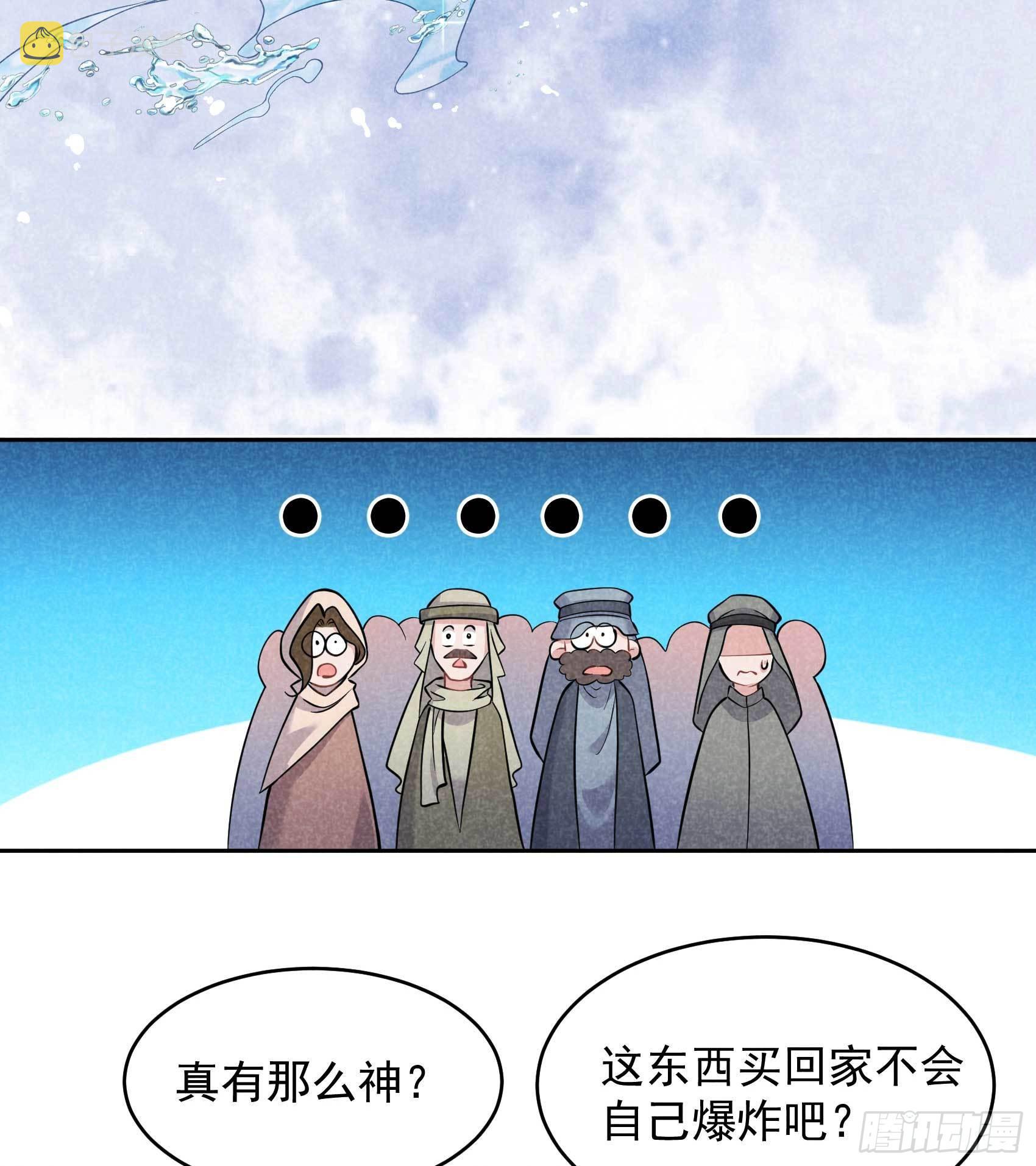 第114话 圣水30