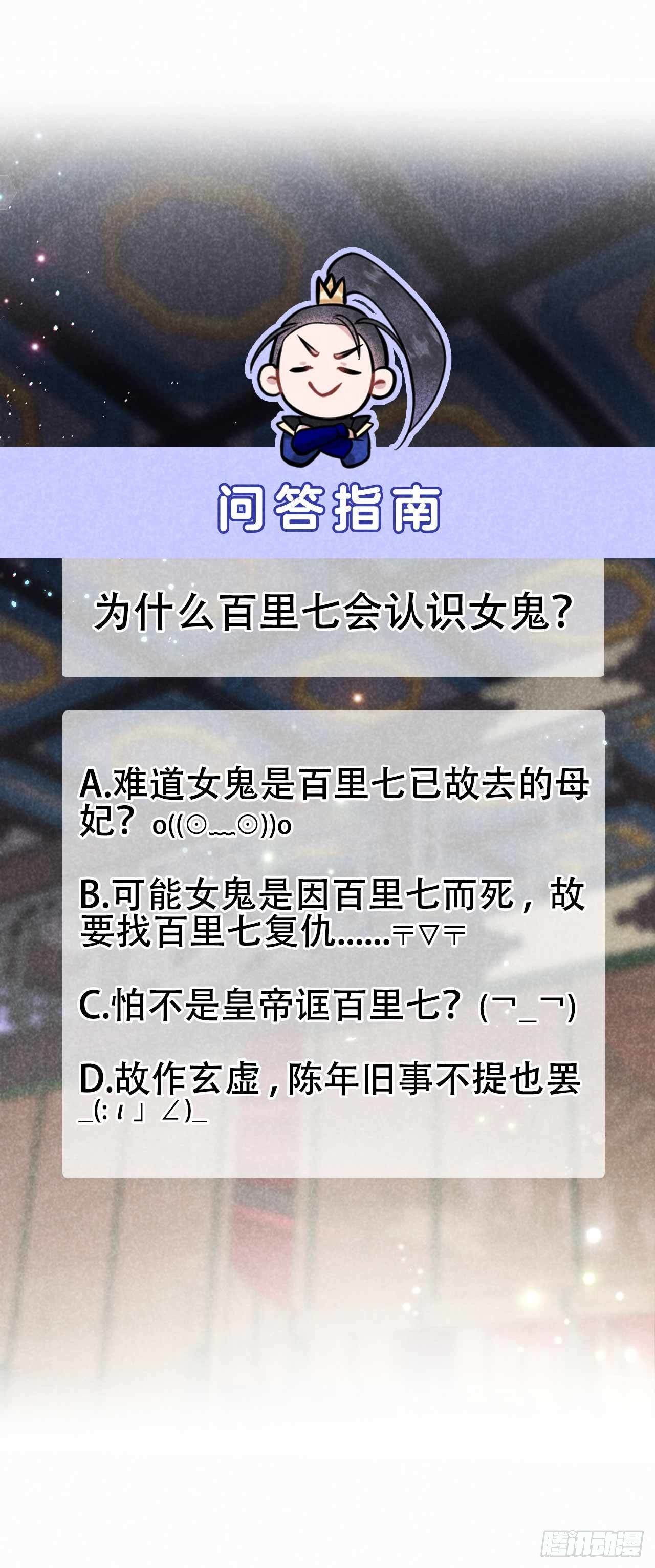 第64话 捉鬼高手40