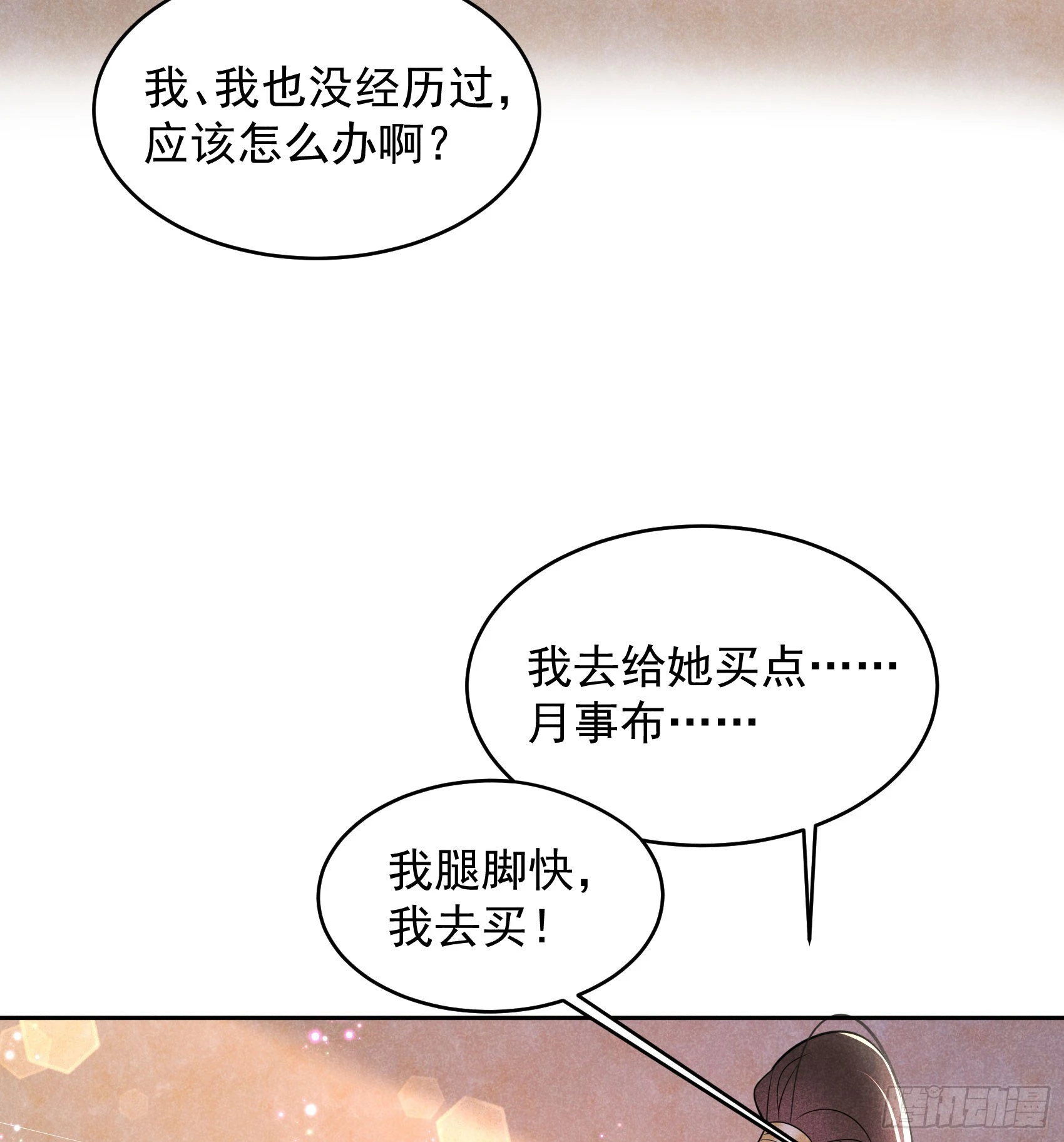 第138话 特殊时期35