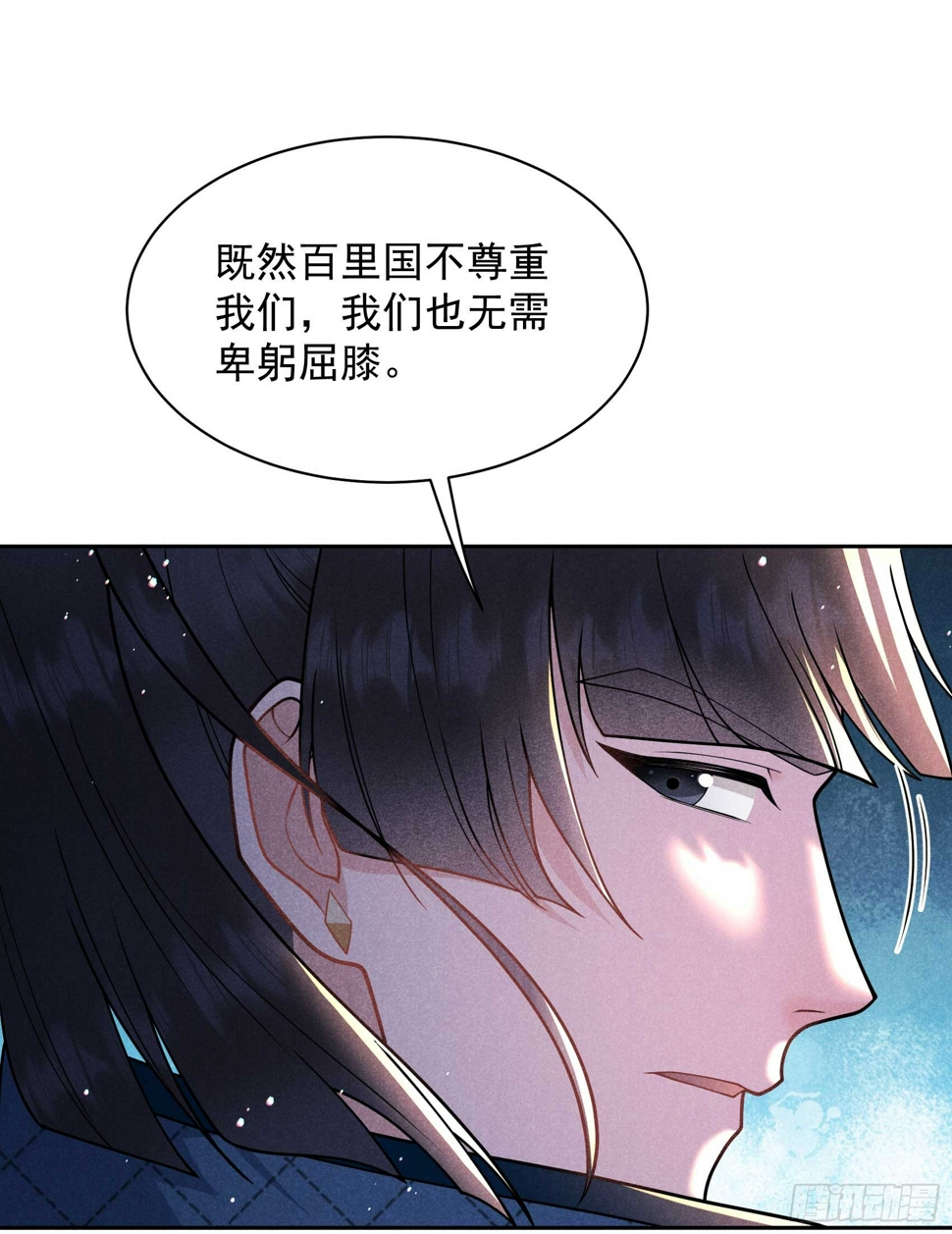 第169话 退婚！36
