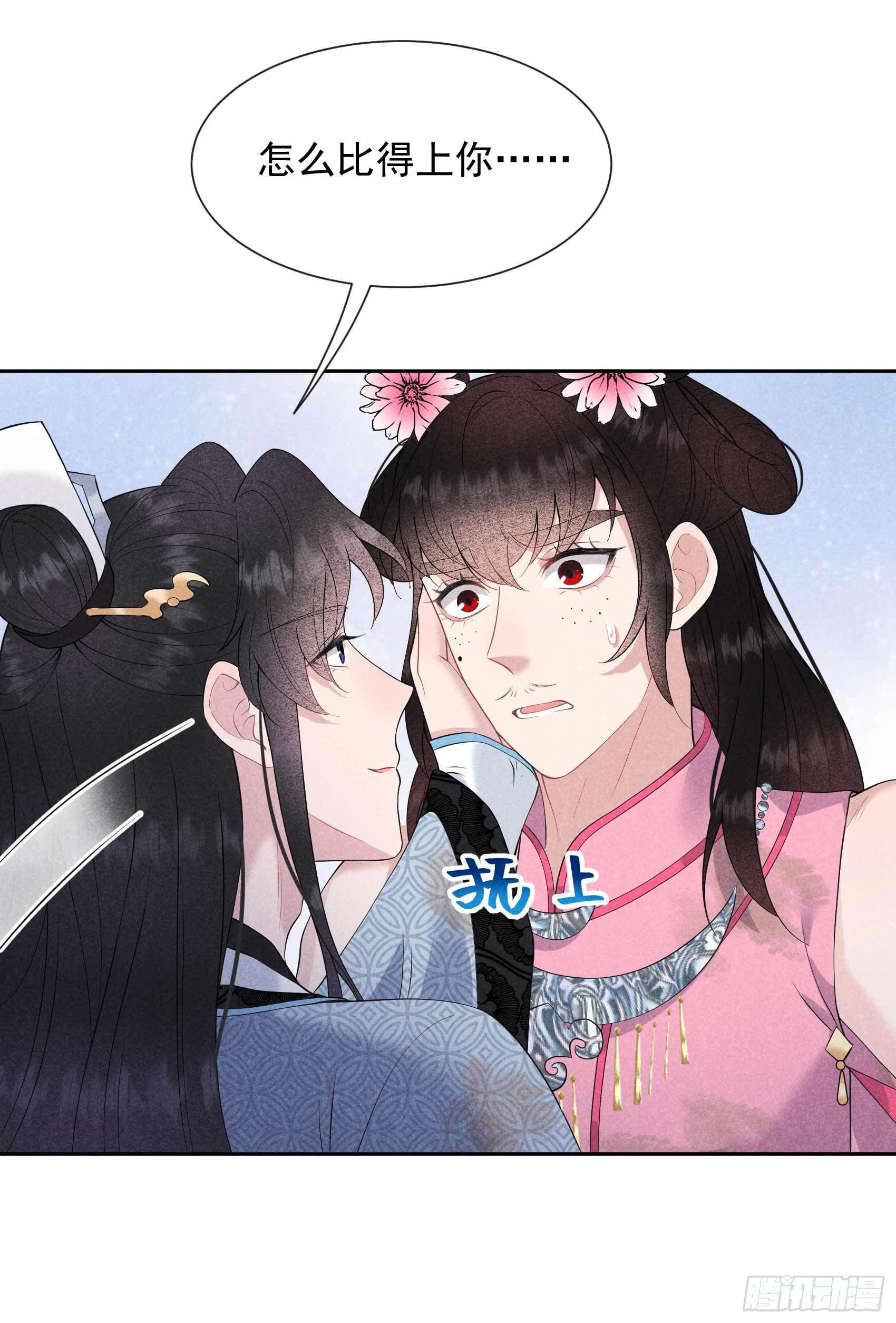 第51话 终于换回大号了！6