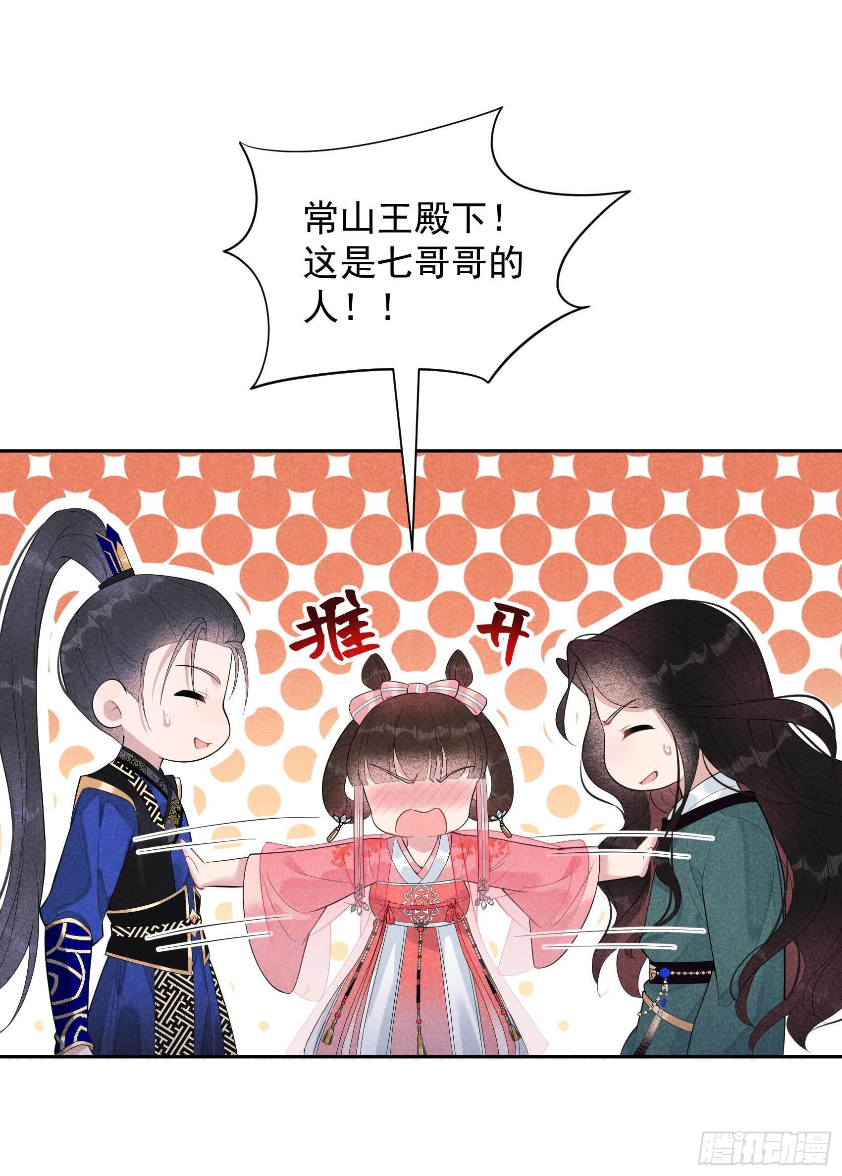 第13话 红杏出墙29