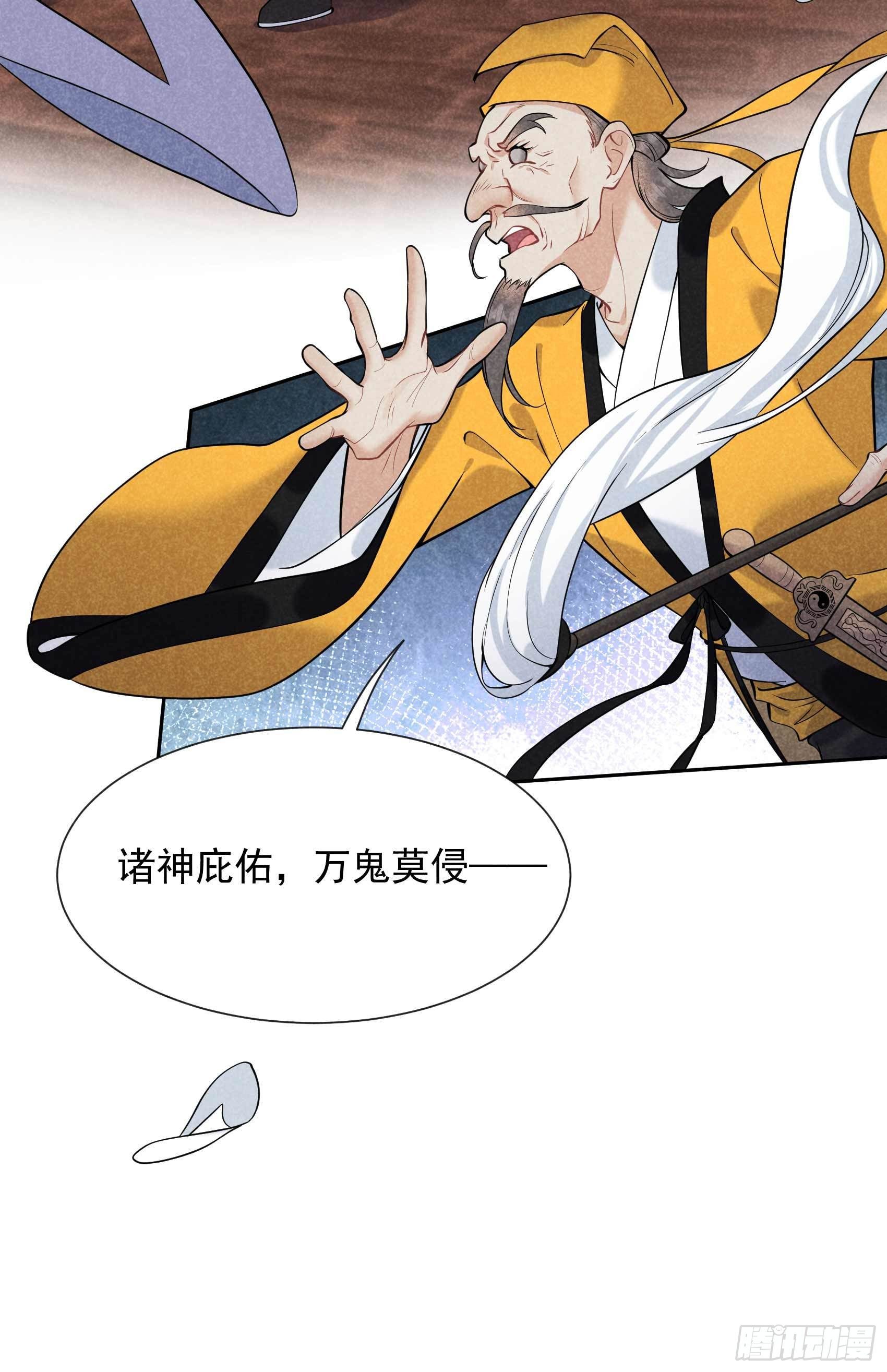 第63话 灾星降世8