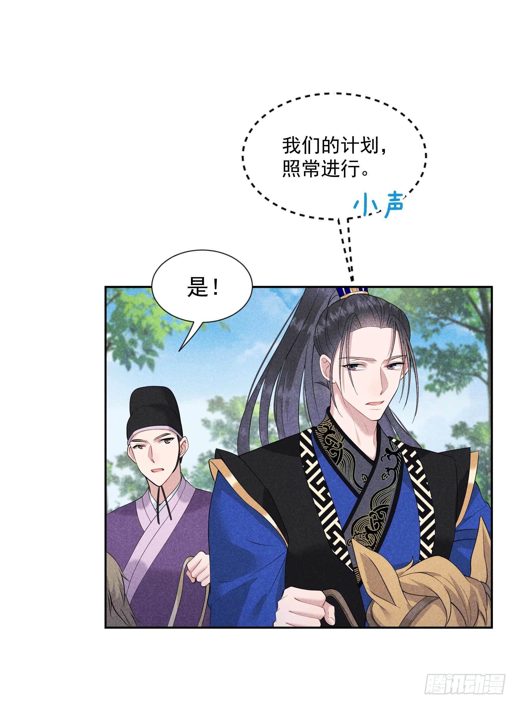 第48话 我有心上人了！33