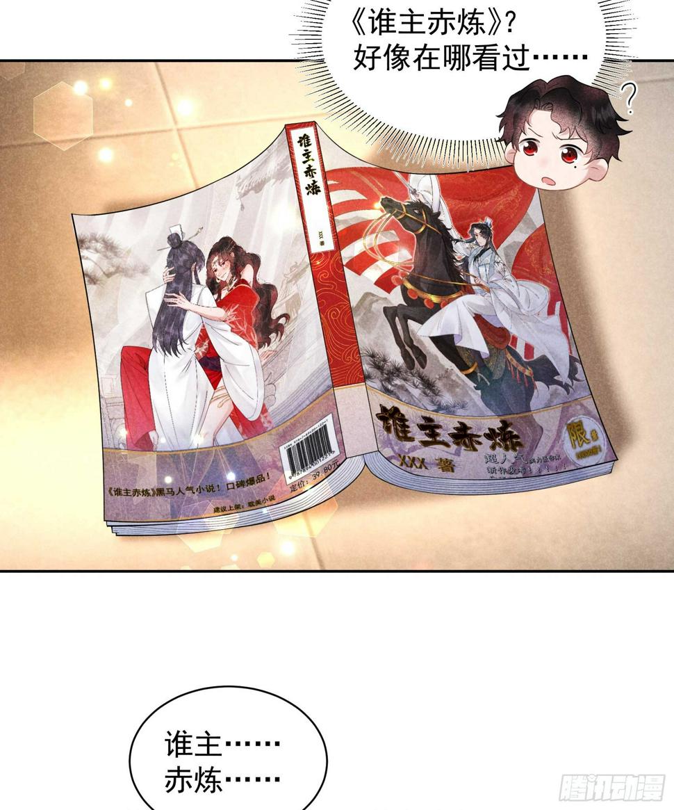 第140话 入梦38