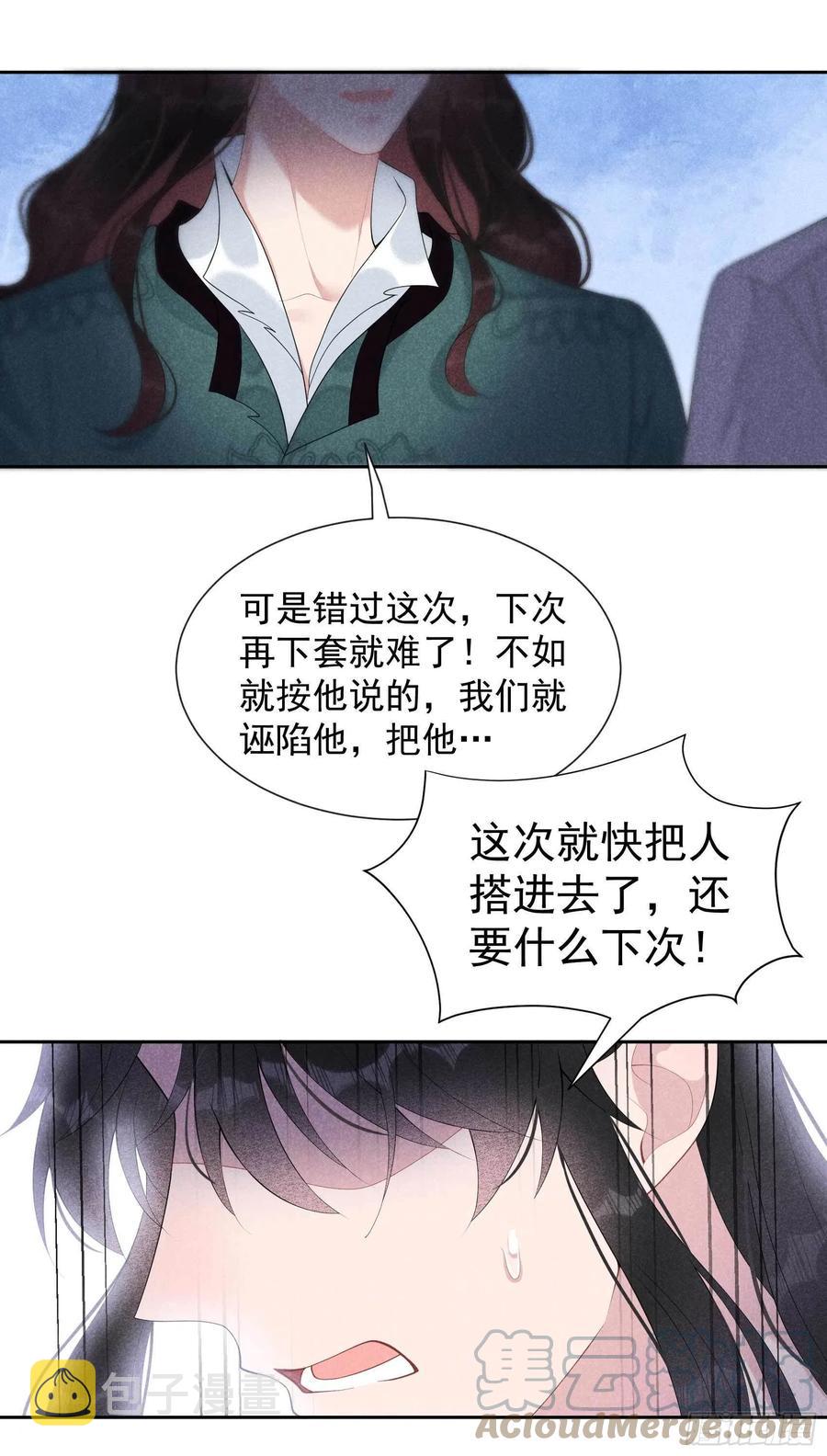 第22话 该配合你的我视而不见30