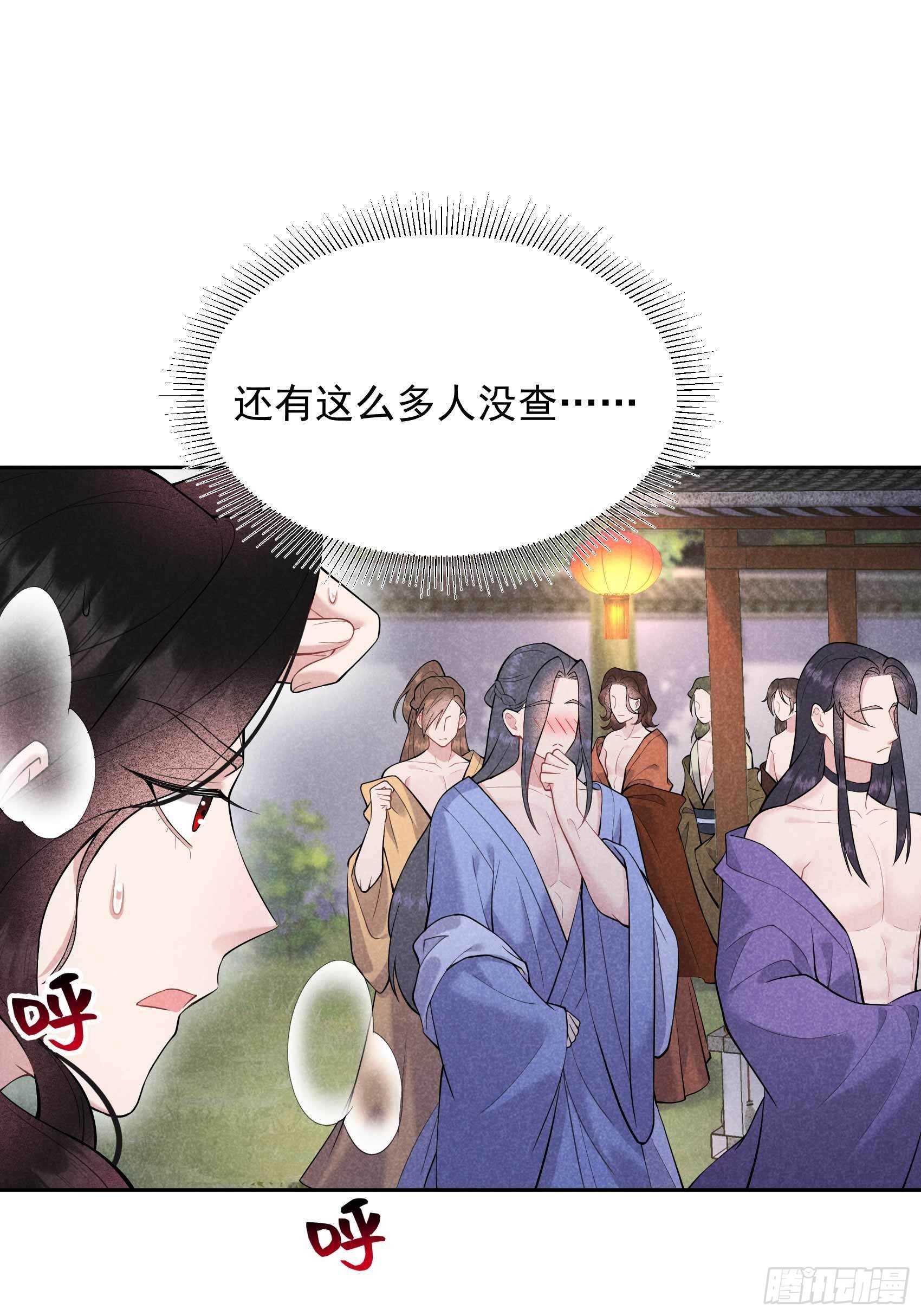 第87话 鉴宝师上岗21