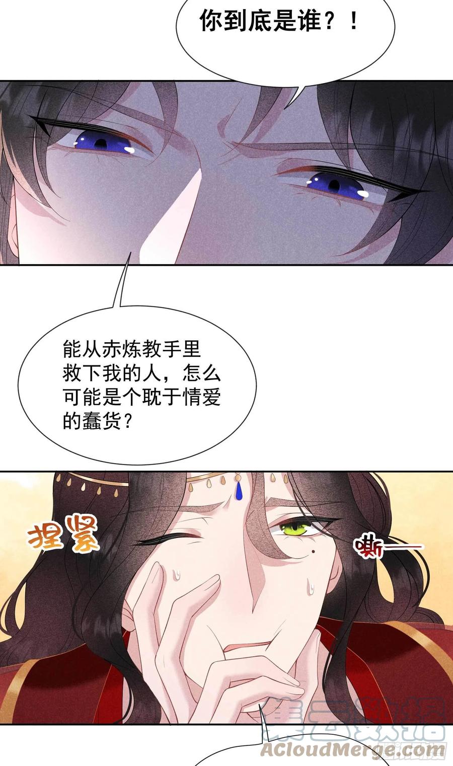 第44话 相认……？！2