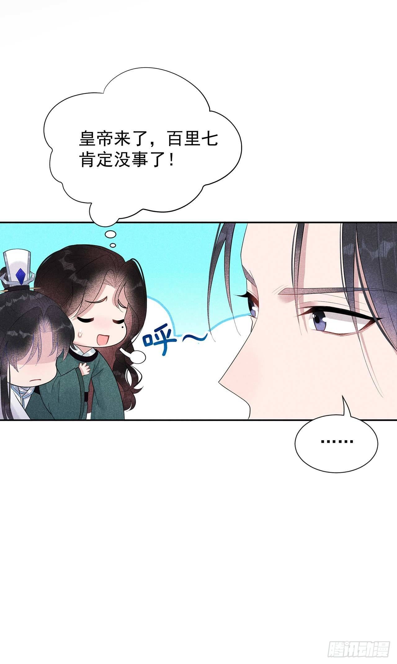 第15话 小丑竟是我自己3