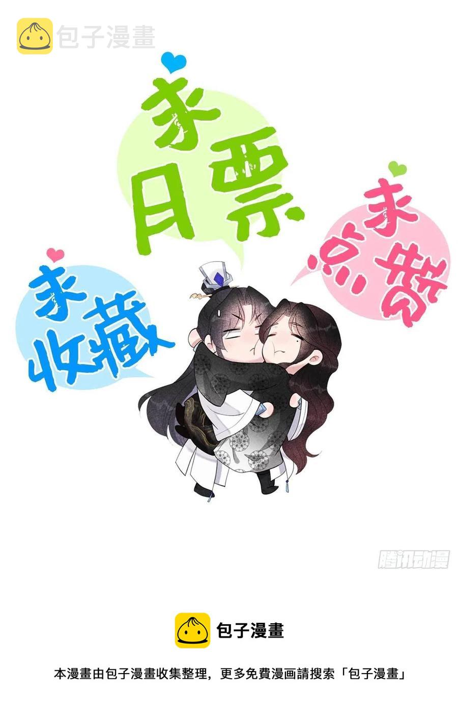 第43话 美梦不成真44
