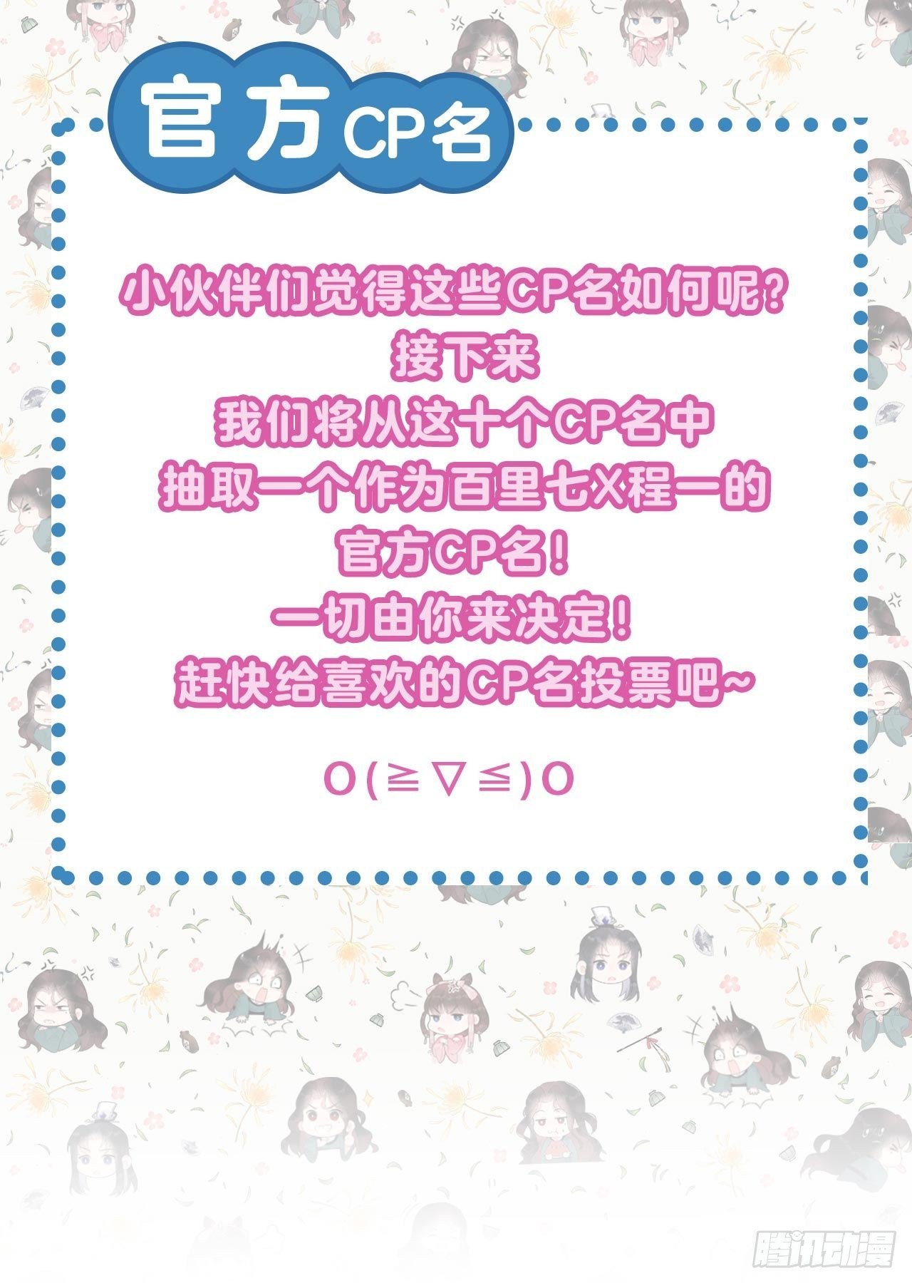 第14话 救救我，救救我！32
