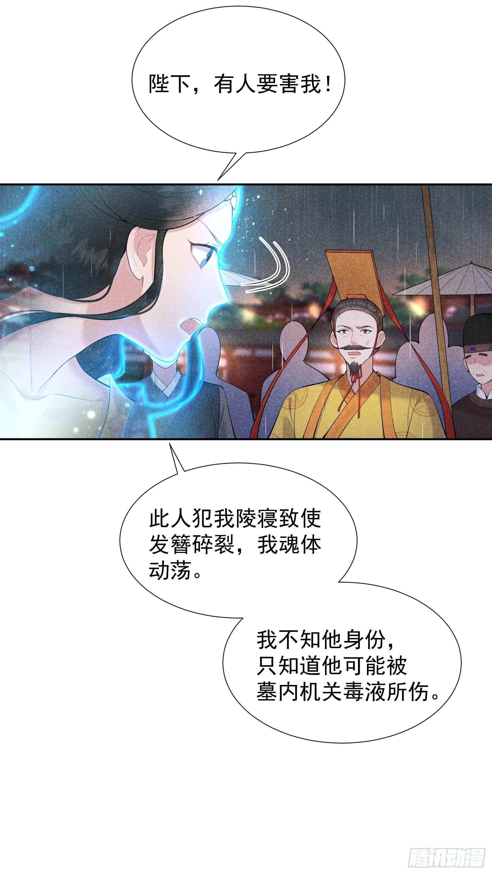 第80话 世上只有妈妈好21