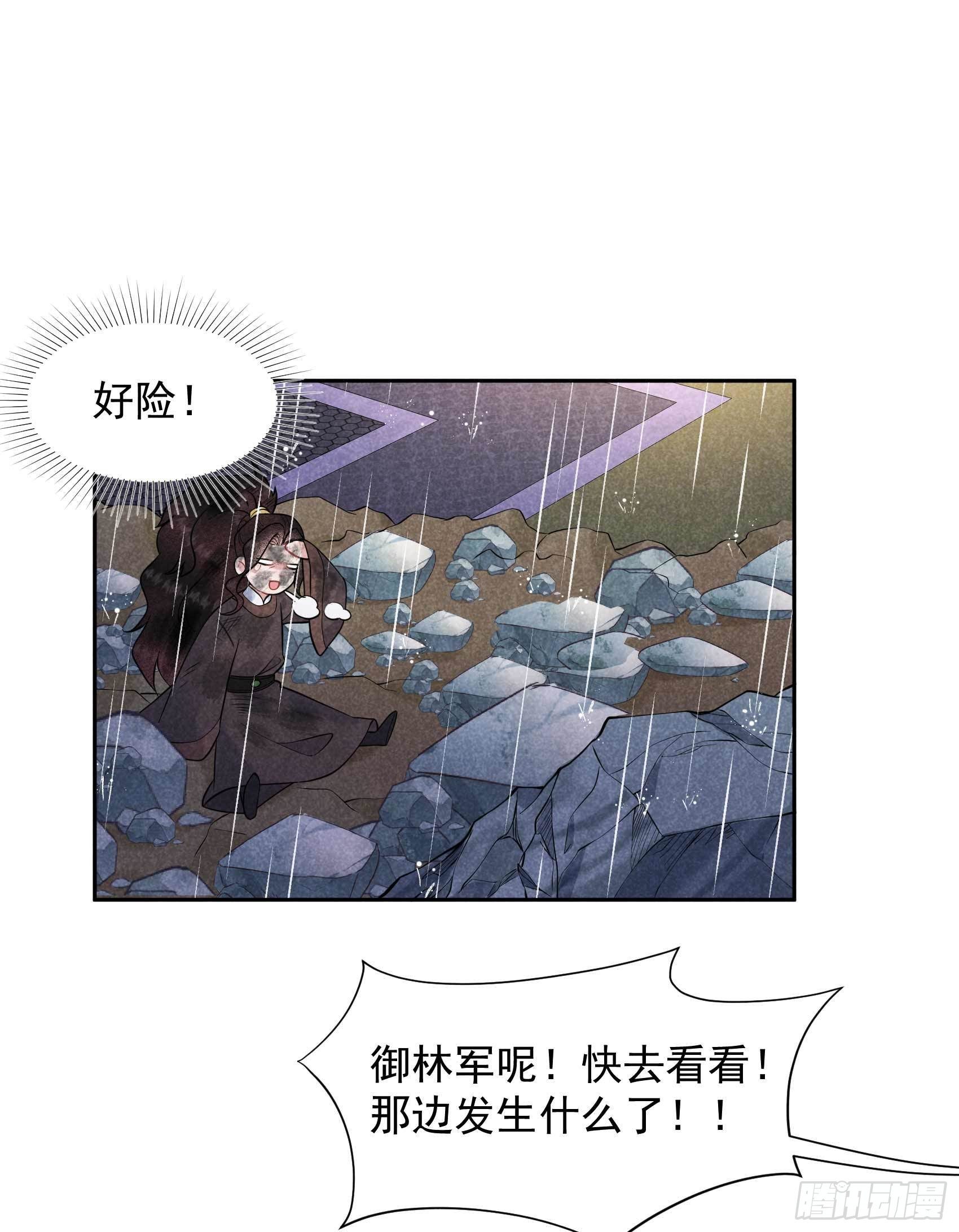 第76话 背锅侠再次上线13