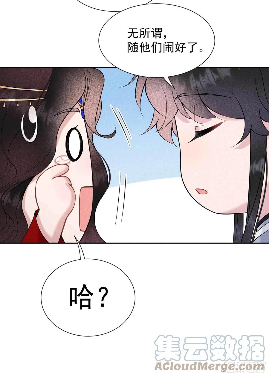 第70话 阴沟翻船10