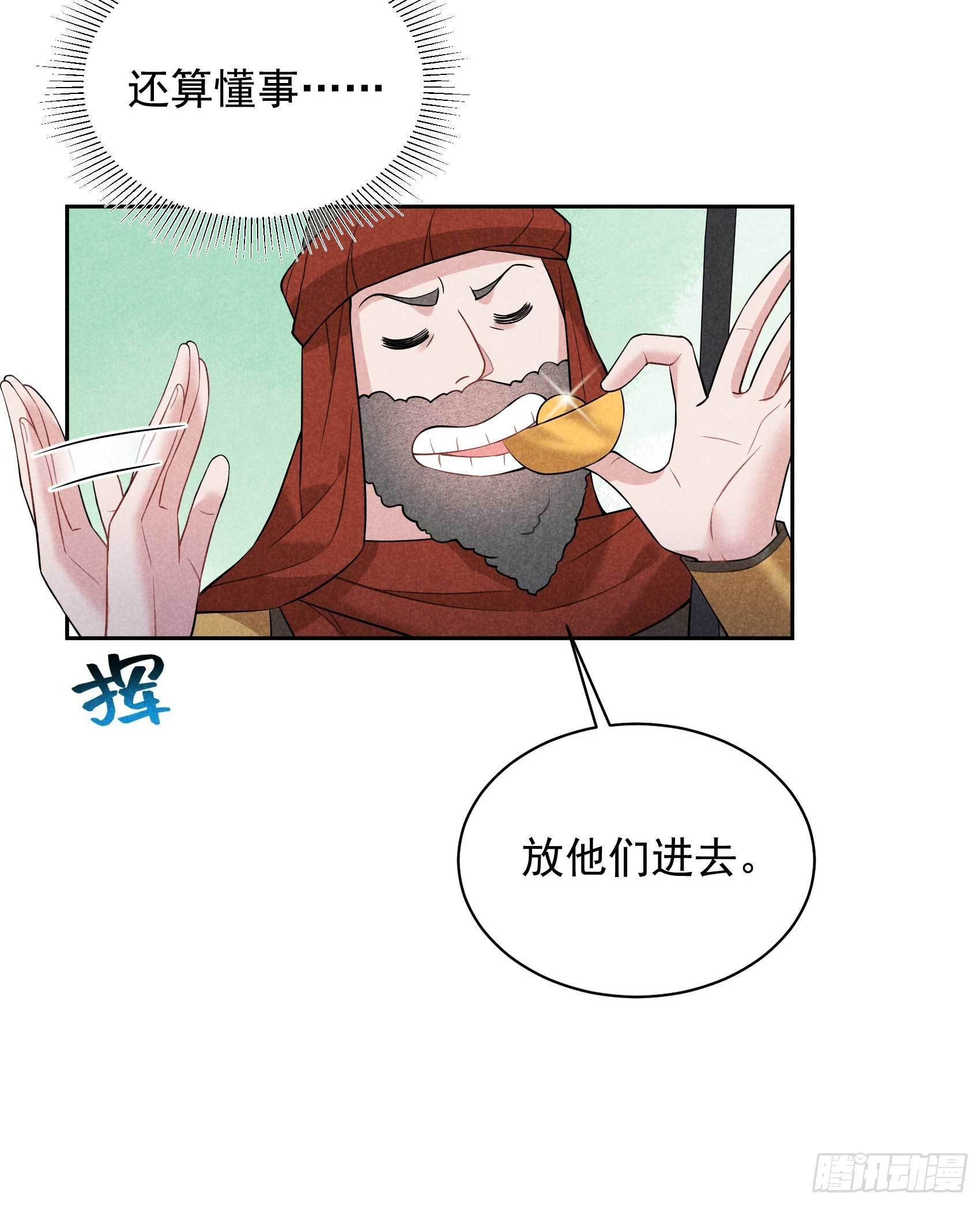 第110话 强制隔离？！9
