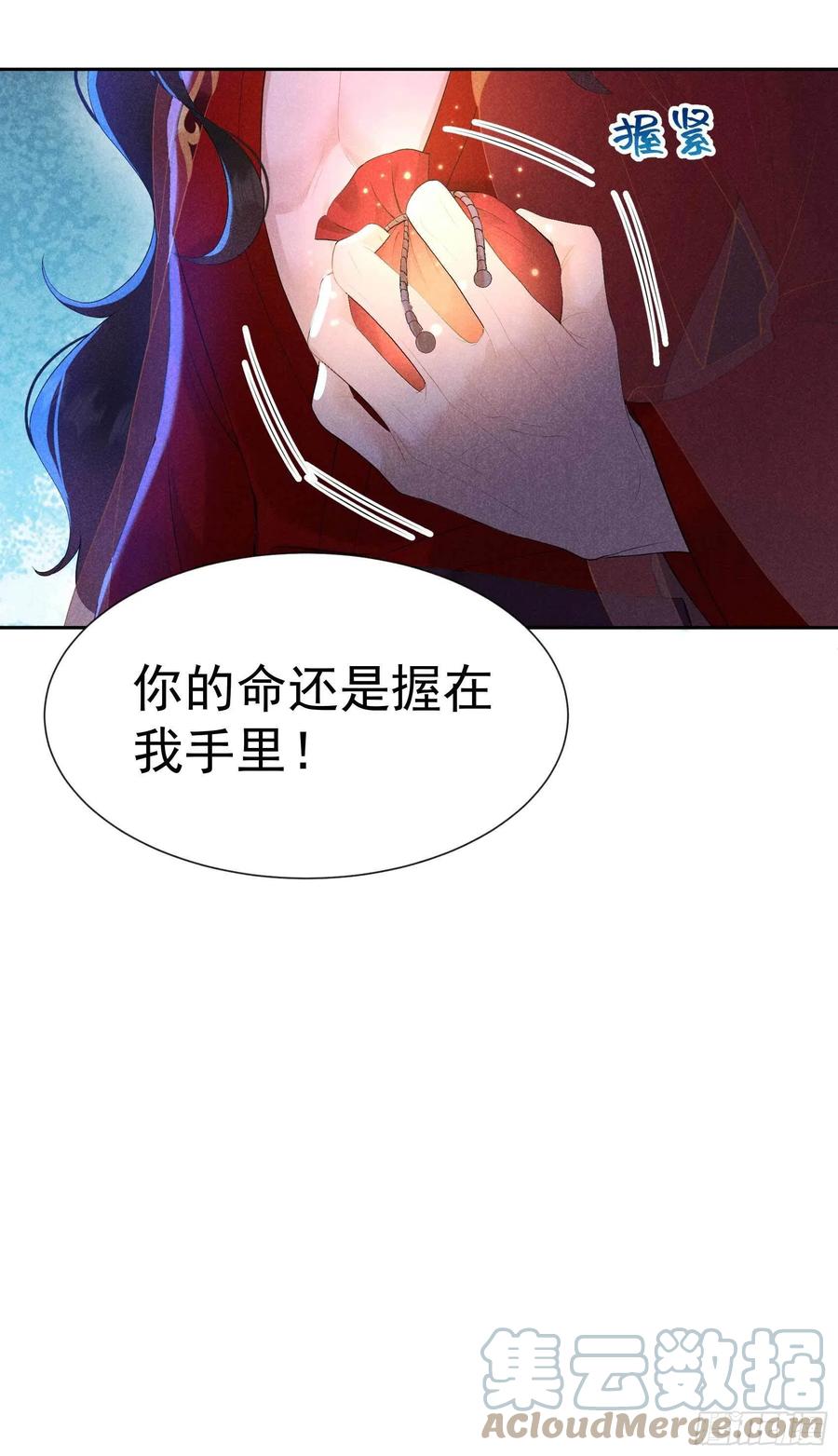 第44话 相认……？！24