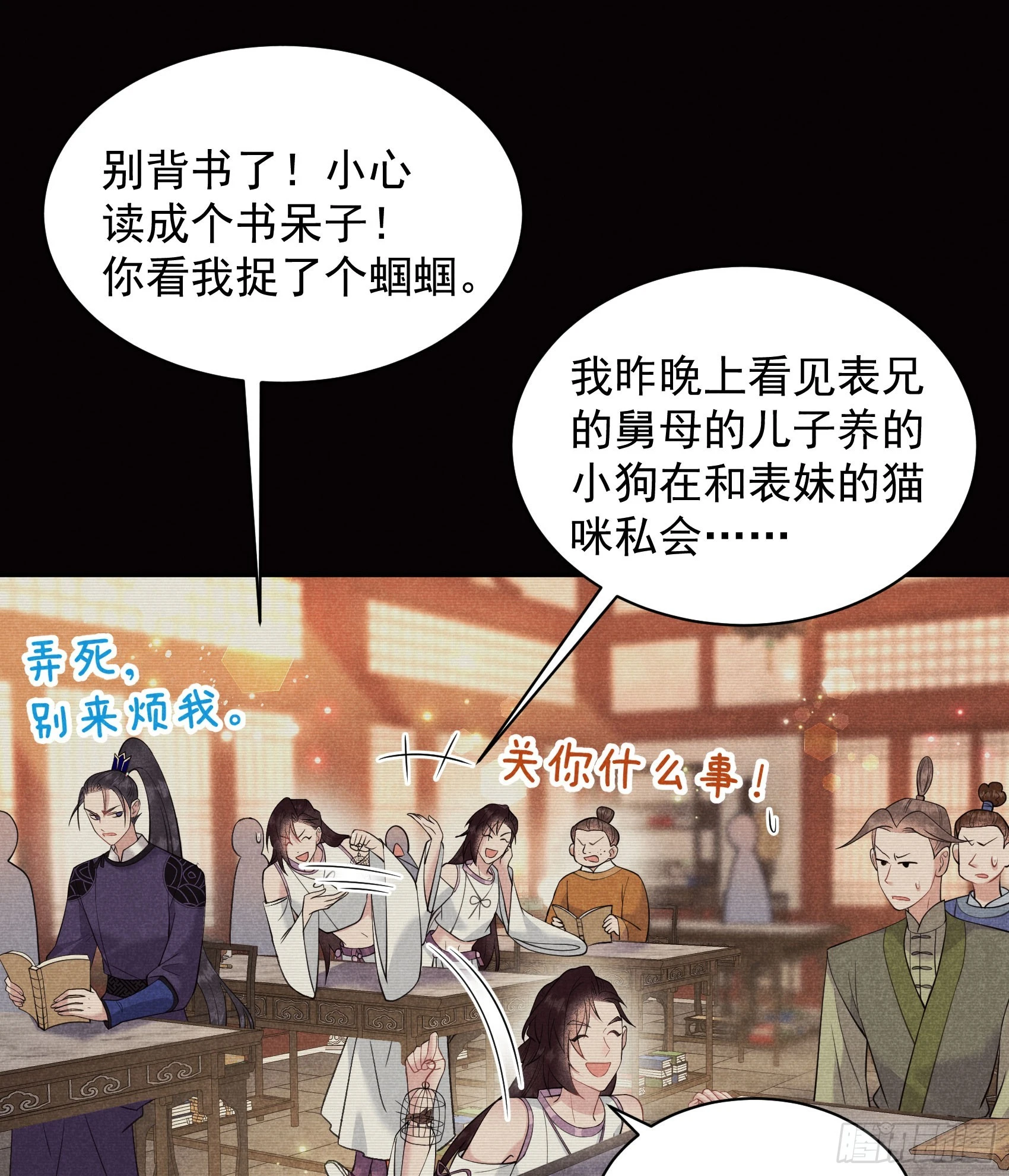第137话 连书其人25