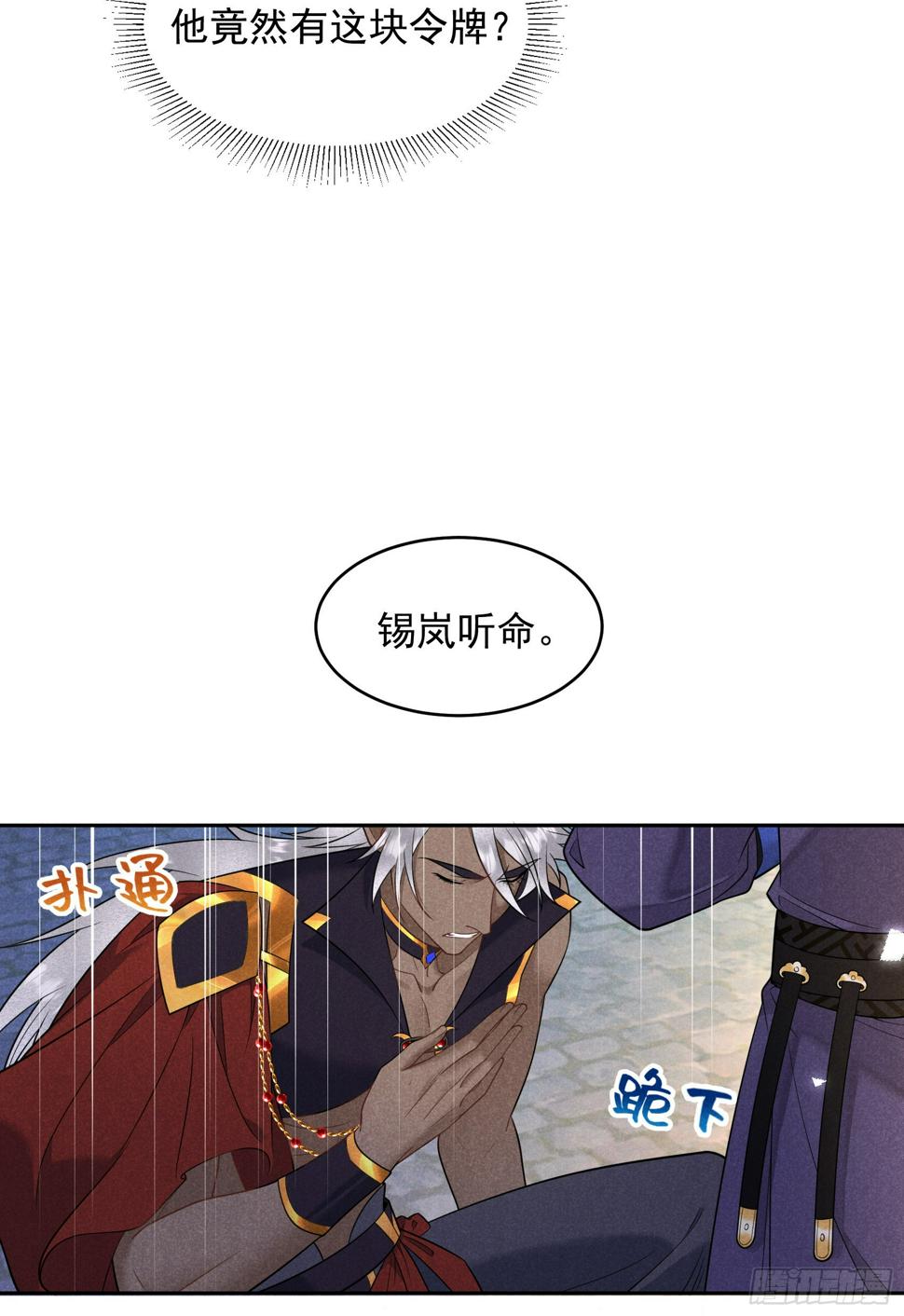 第145话 你清醒一点！8