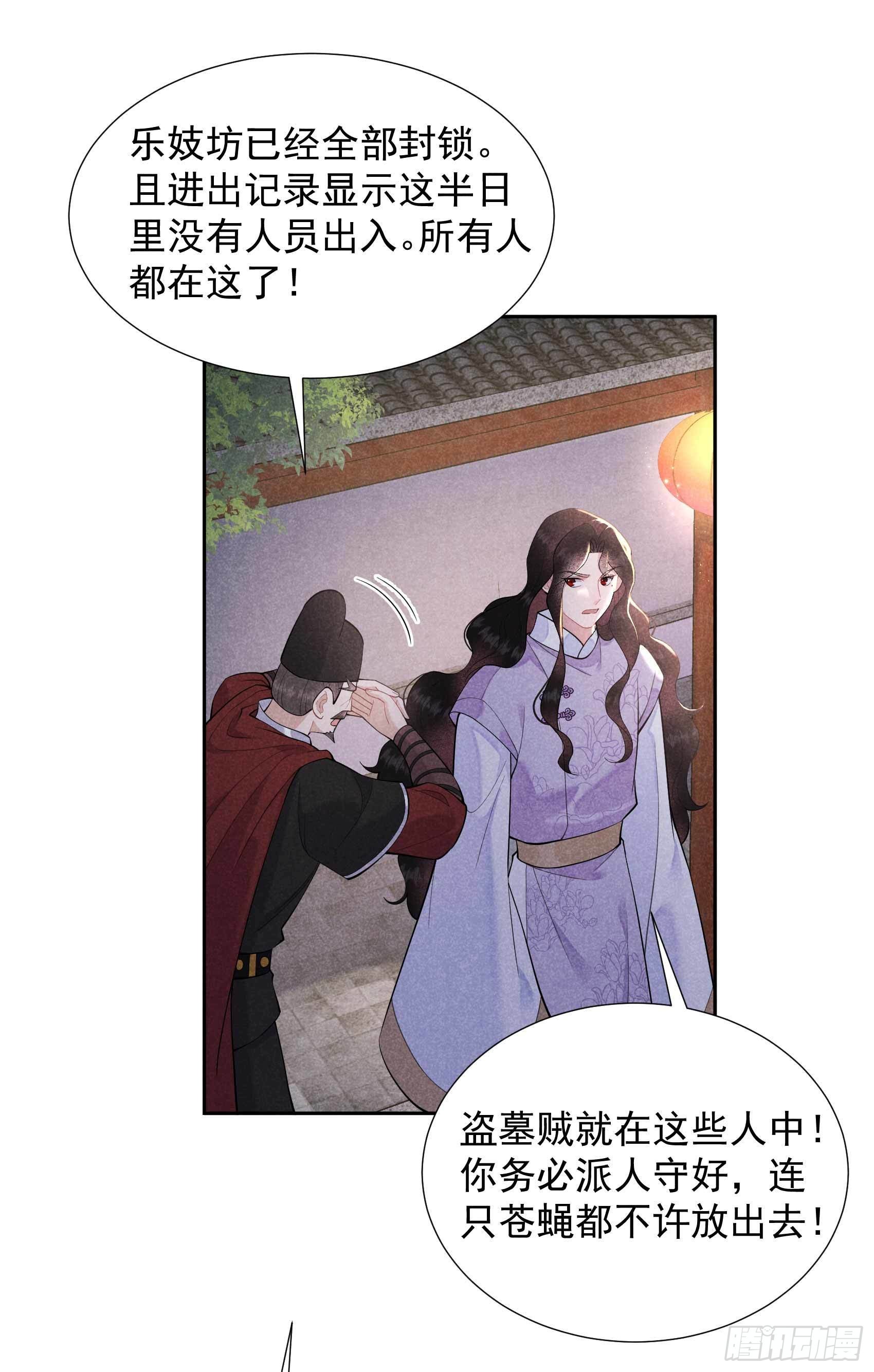 第87话 鉴宝师上岗16