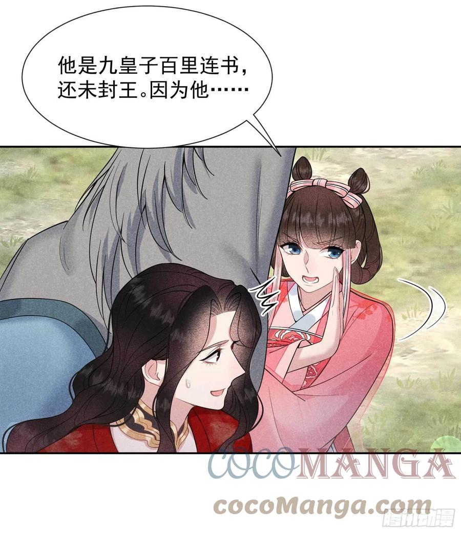 第54话 扶桑一吻2
