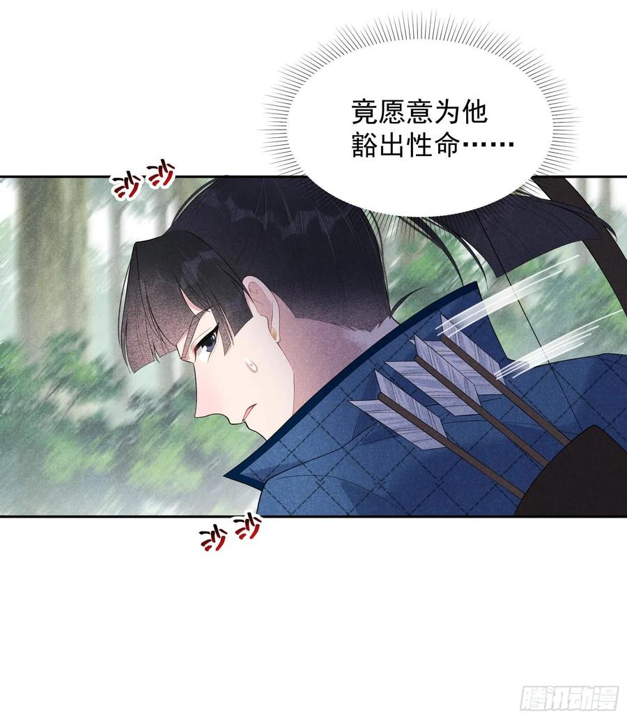 第25话 舍己为人？27