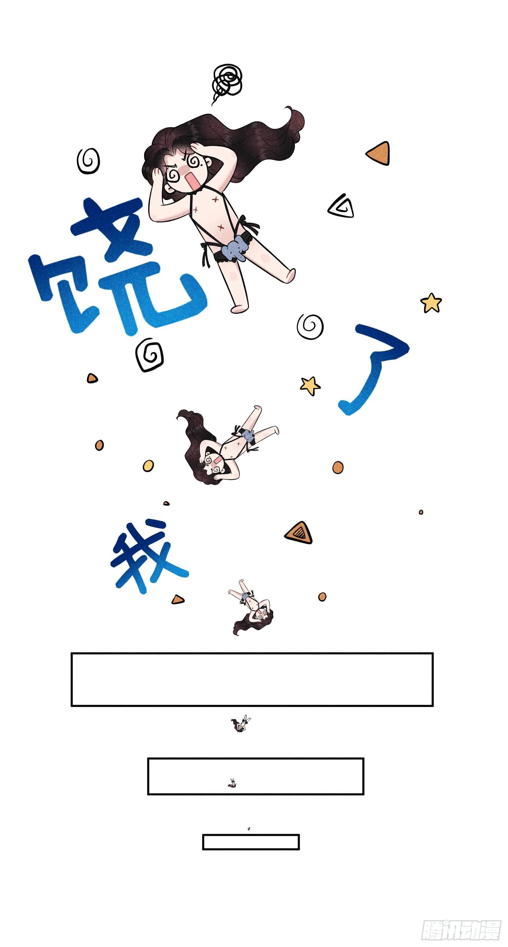 第58话 我要出轨？！11