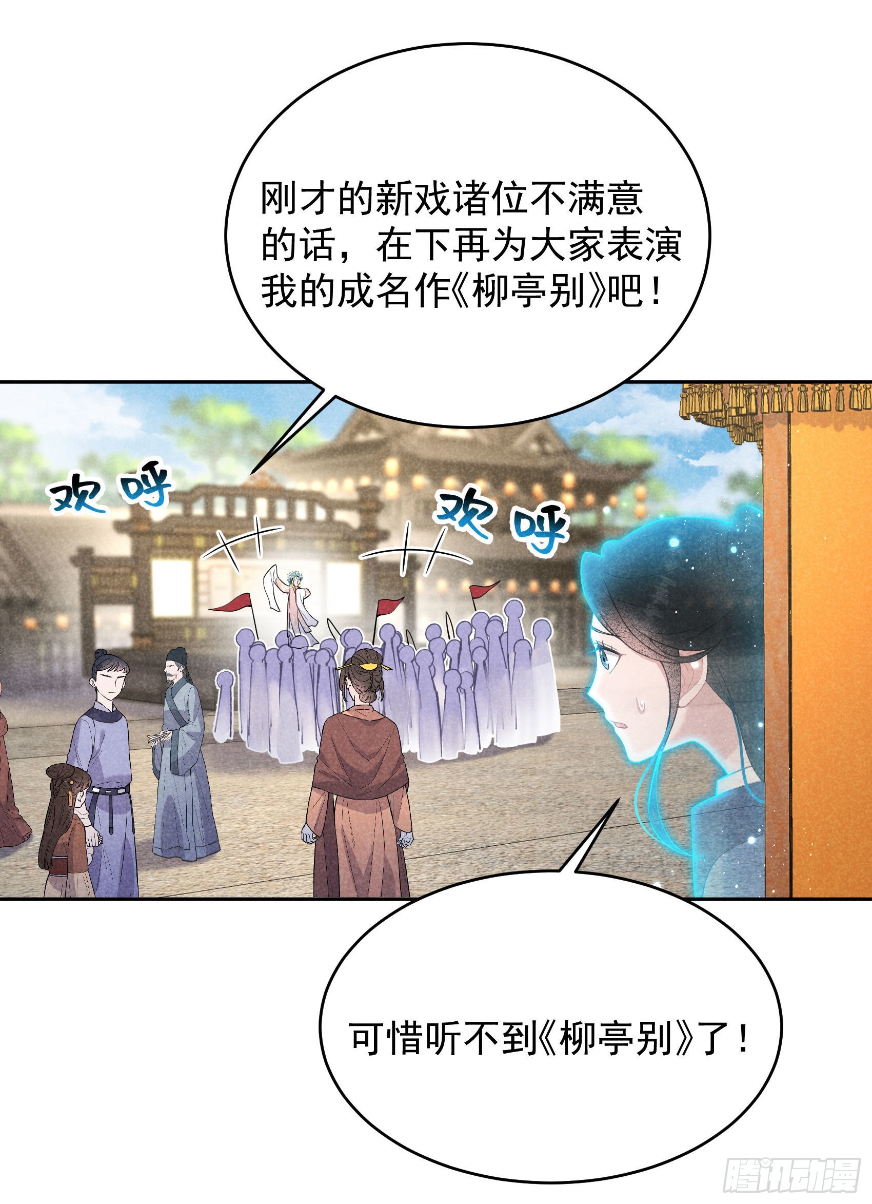 第103话 鸿门宴7