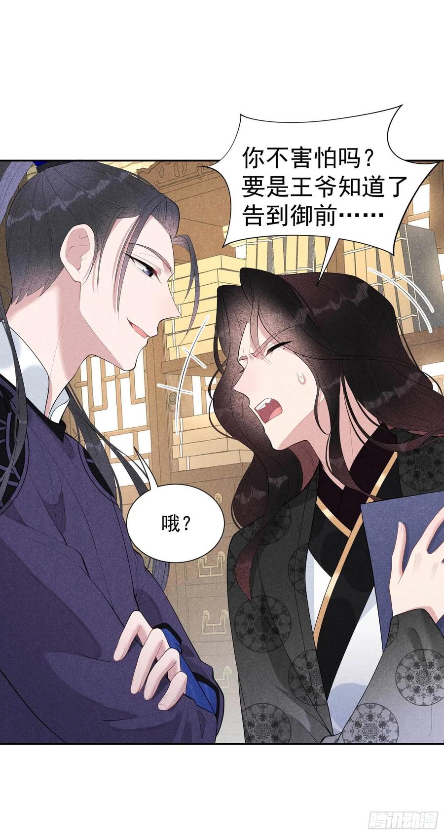 第35话 主角崩坏19